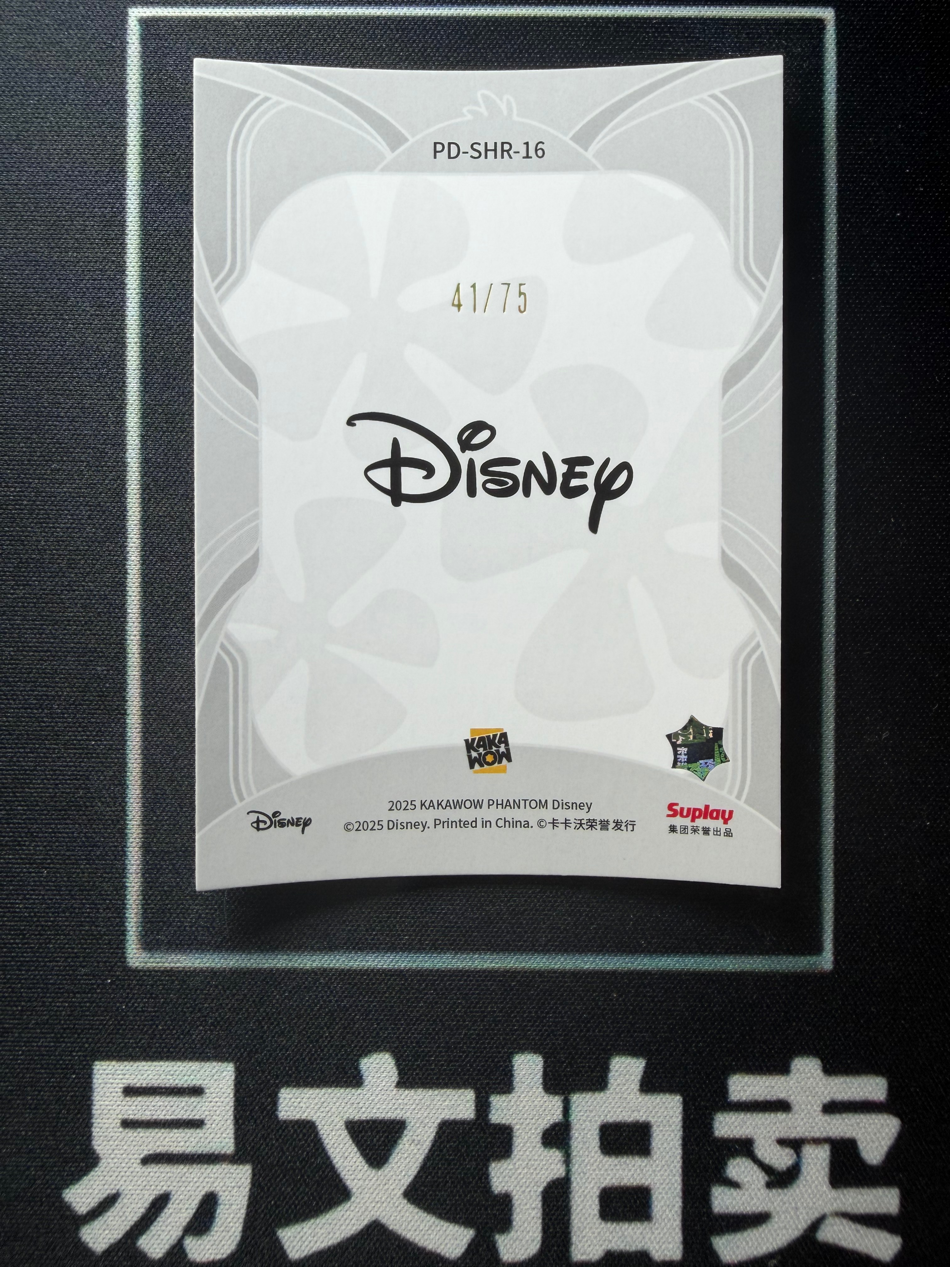 【易文拍卖 超级回款】2025 Kakawo Disney Phantom 卡卡沃 迪士尼 PD-SHR-16 STITCH 史迪奇 史迪仔 75编 红折 史迪仔来了 特卡 卡品如图#小昕