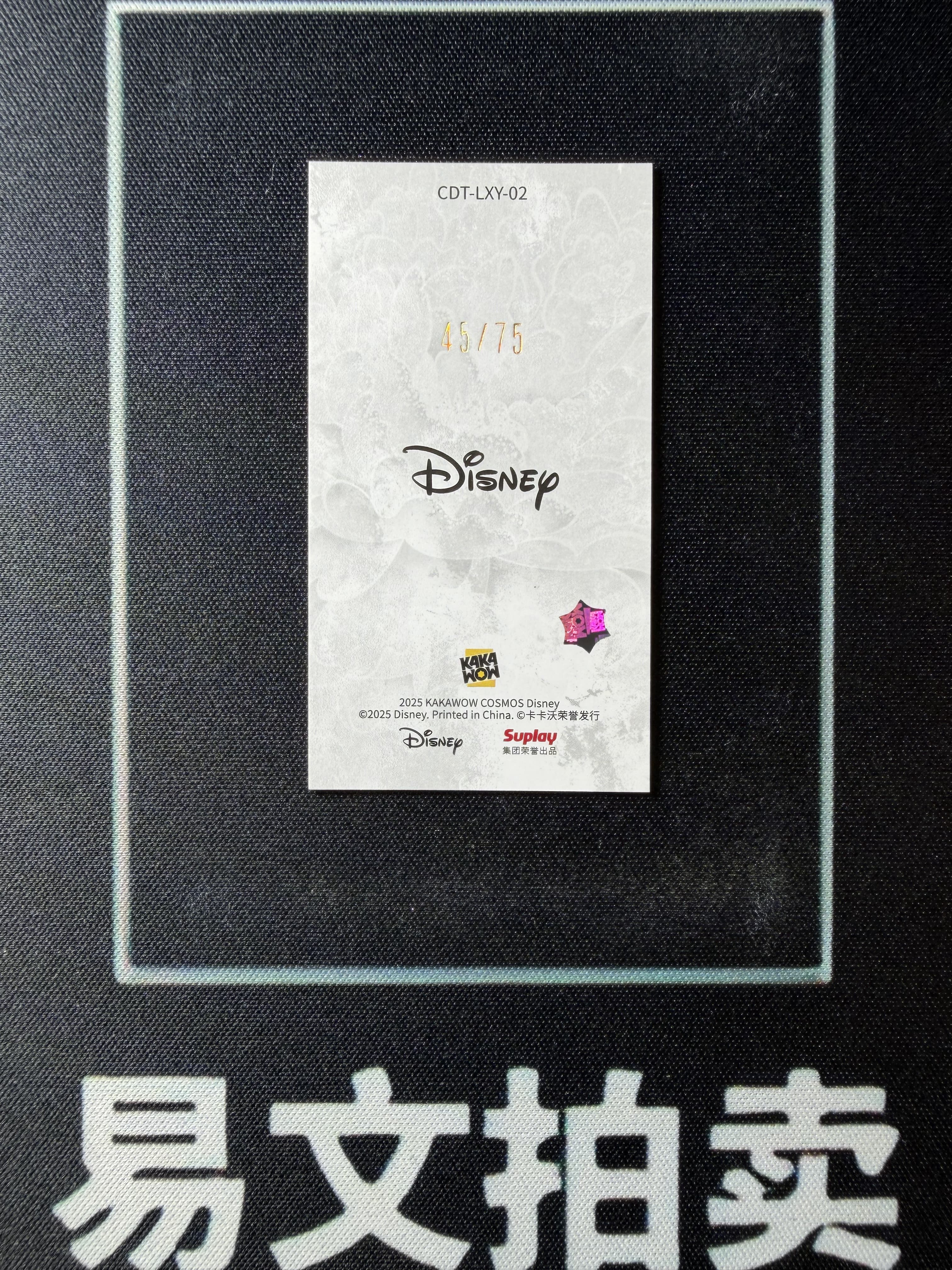 【易文拍卖 超级回款】2025 Kakawo Disney Cosmos 卡卡沃 迪士尼 CDT-LXY-02 MINNIE MOUSE 米妮 老板娘 75编 Lucky Mini #小昕