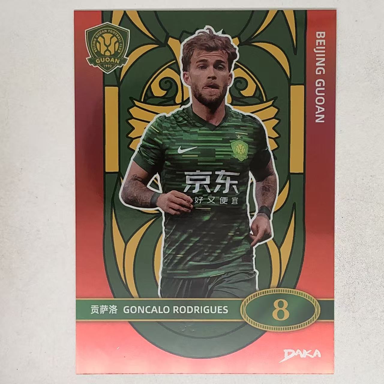 2025 DAKA BEIJING GUOAN FC GONCALO RODRIGUES R 达咖 北京国安队盒 贡洛萨 11/50编 红折 折射 特卡 卡品如图 收藏必备 田野#