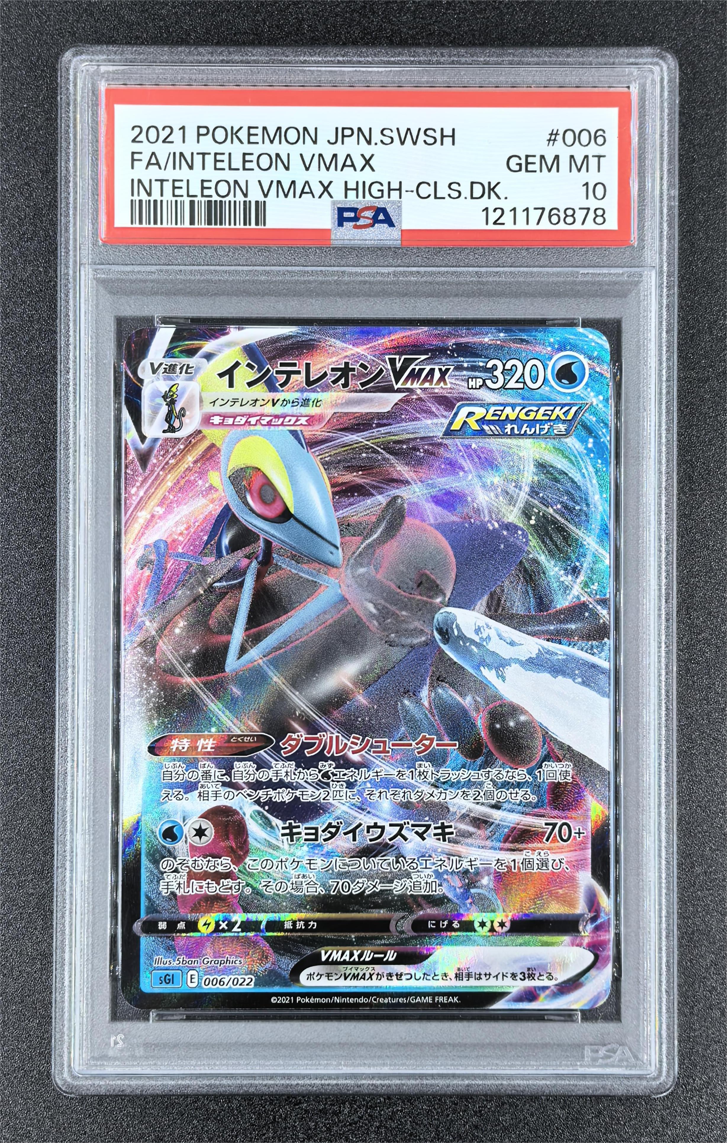 2021 Pokemon TCG Sword&Shield Inteleon VMAX High-Class Deck 千面避役VMAX ja PSA10 006/022 两连号 卡品如图