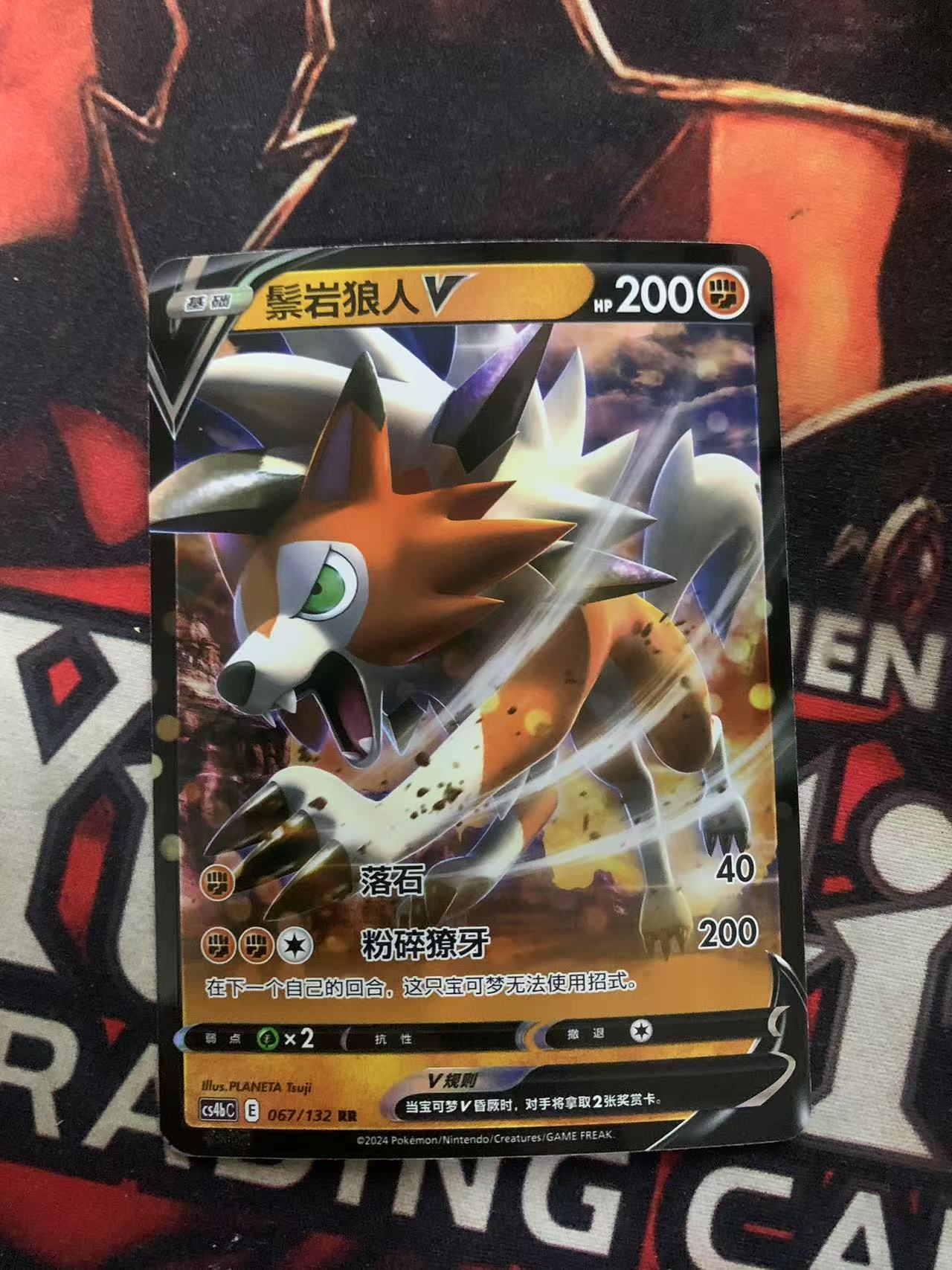 2024 Pokemon TCG 1 棕岩狼人v chs 宝可梦 简中 木水拍买第一百五十四期