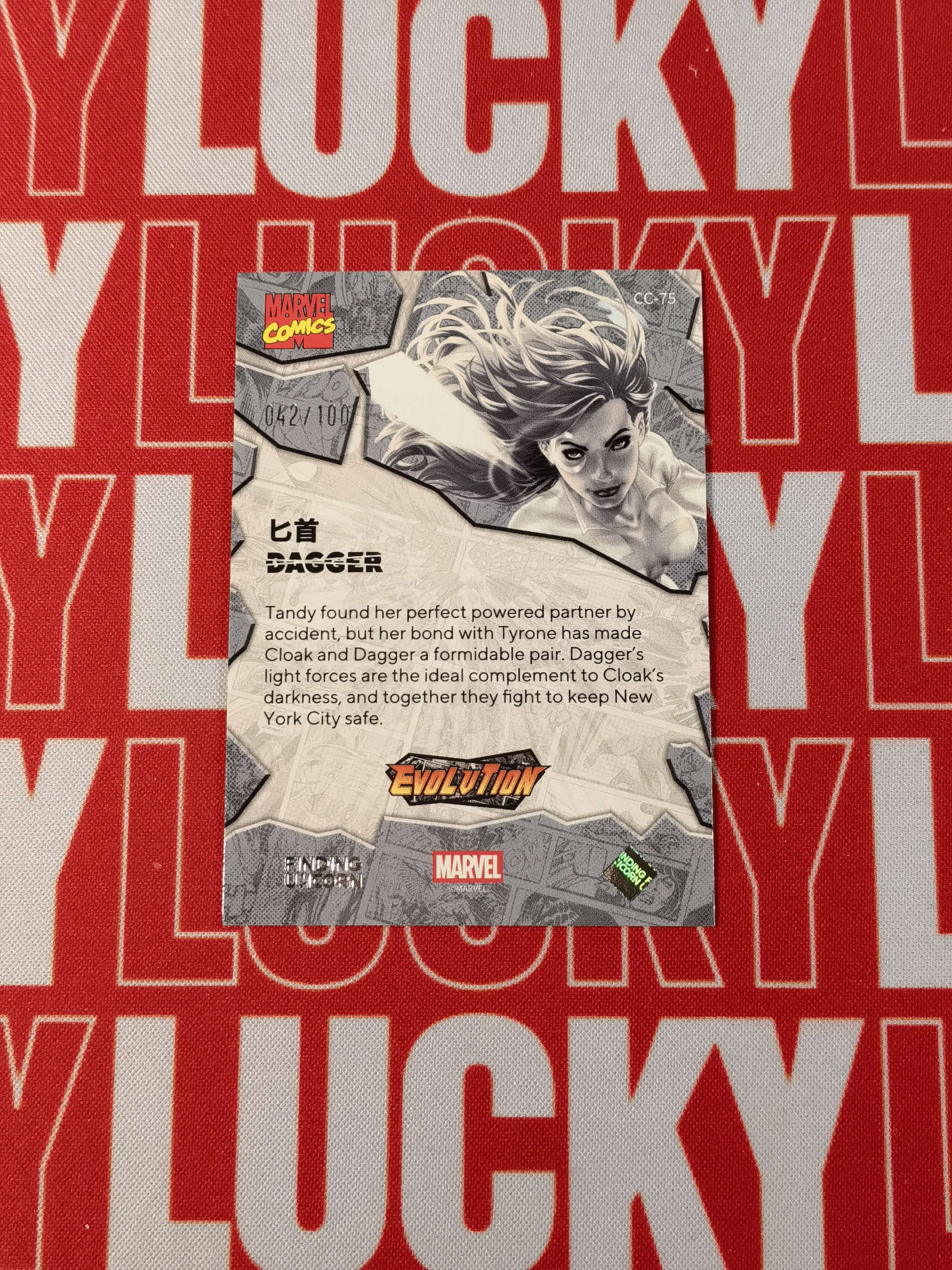 2024 FINDING CARD Marvel (MCU) Evolution 【Lucky7】寻卡 寻找独角兽 漫威漫画宇宙 演变系列 带编金折 #75 匕首 042/100编
