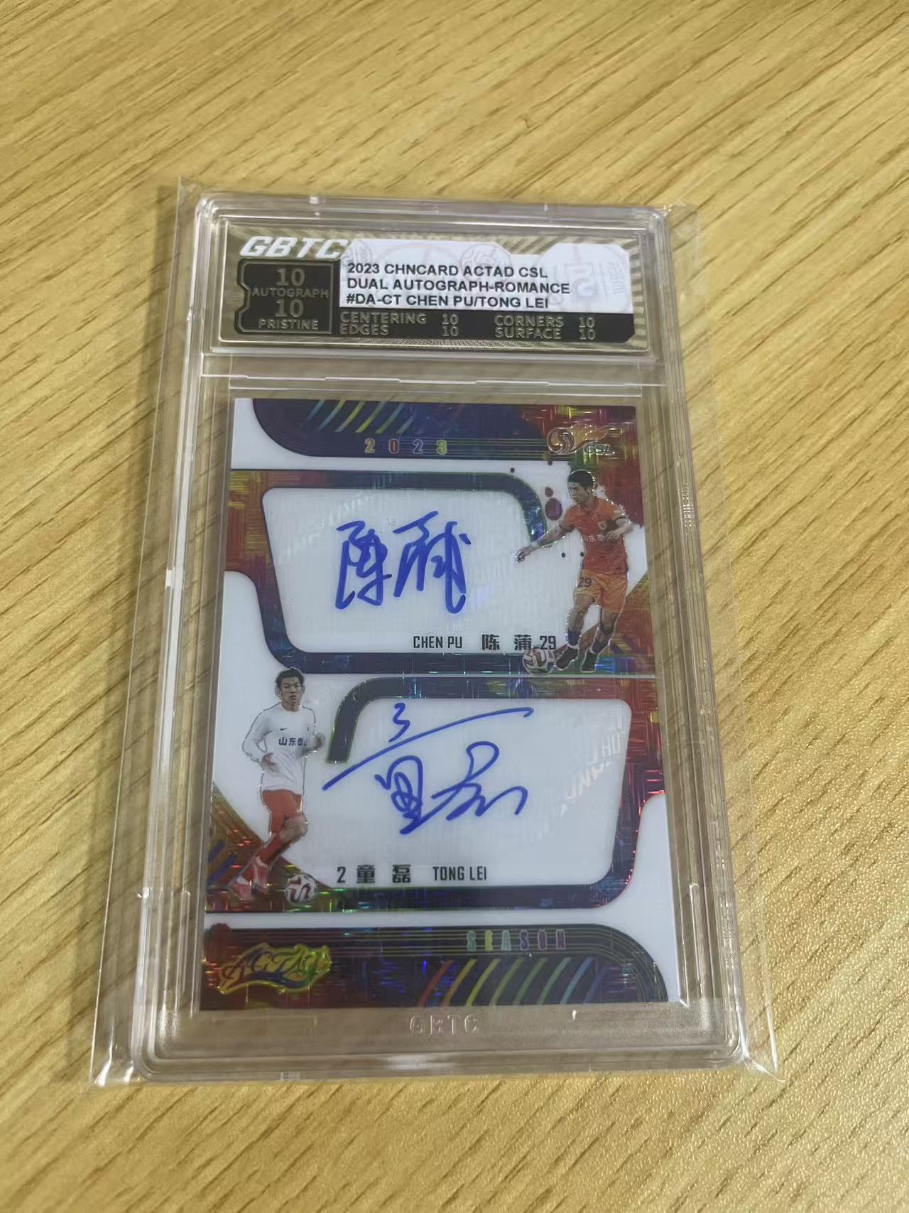 2023 中体卡业 CSL ACTAD 陈蒲 童磊 中超联赛 渲染系列 山东泰山 陈蒲 童磊 渲染折 /3编 双人签字 公博 黑金 双10分 卡品如图
