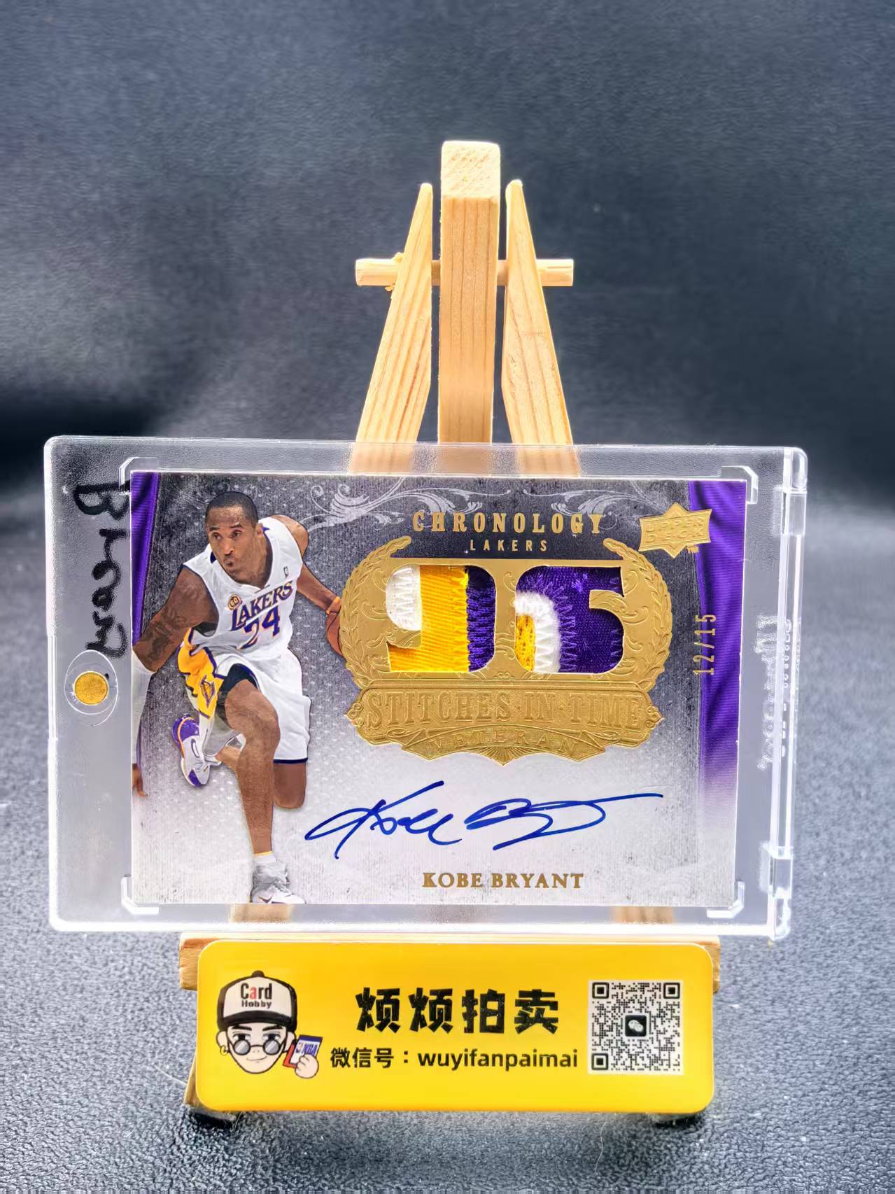 2007-08 Upper Deck Chronology Kobe 【煩煩拍賣】UD 湖人 科比布萊恩特 簽字卡簽 雙窗親穿球衣GU 12/15編 stitches in time 瑕疵如圖【B哥】