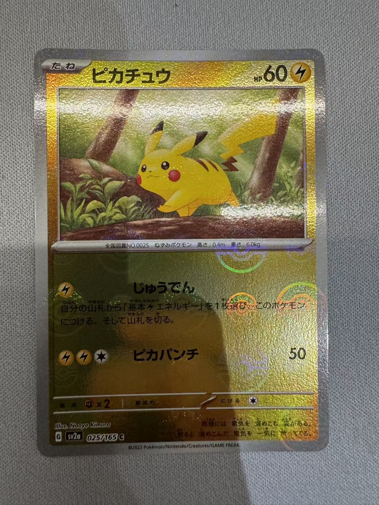 2024 Pokemon TCG 宝可梦卡151 皮卡丘 ja 日版 151 皮卡丘 精灵球闪 卡品如图 凑套收藏