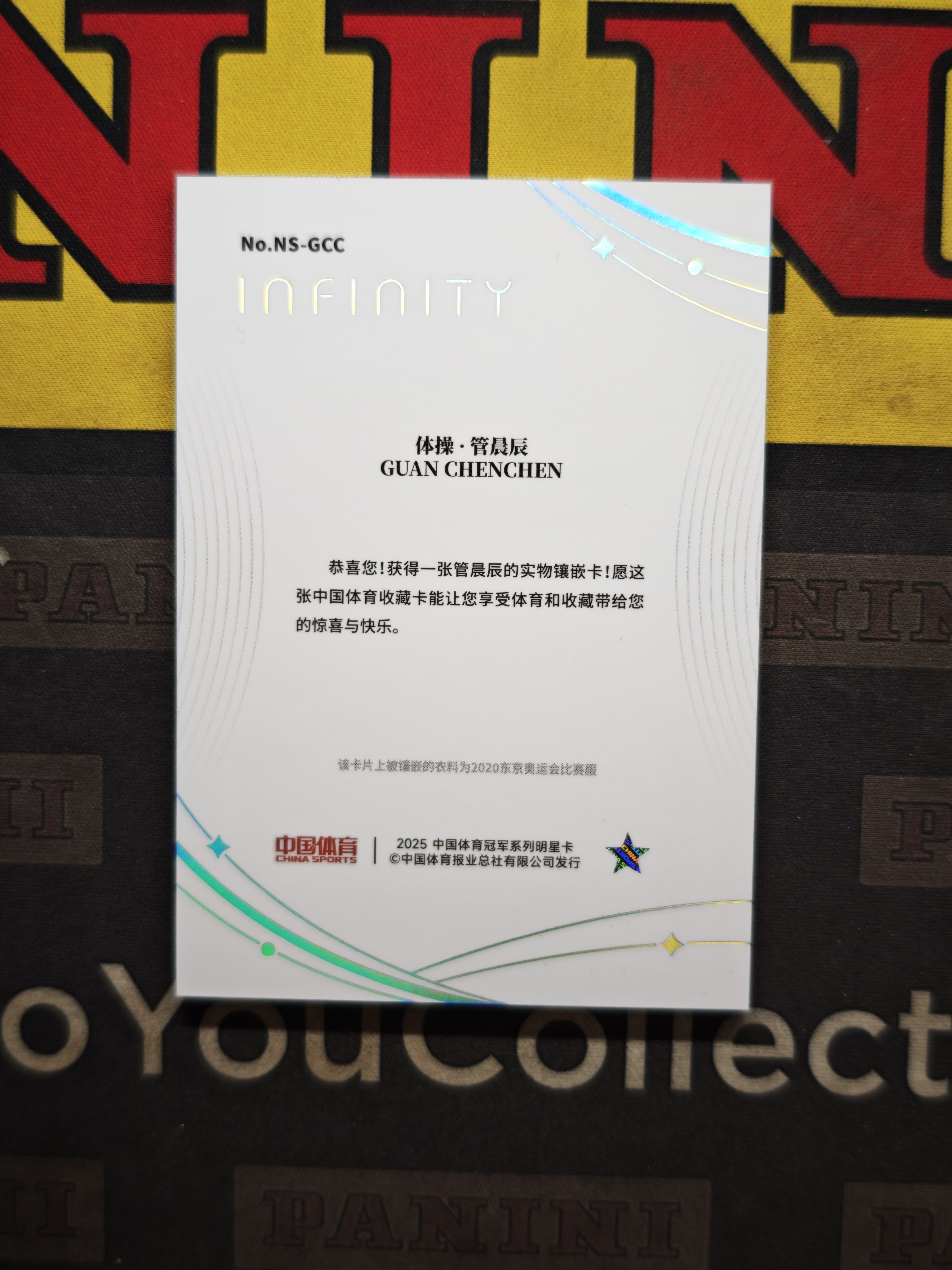 2025 奇卡 QICA 无限 冠军 中国体育 体操 管晨辰 镭射银 /25编 星云之海 实物卡 元年 奥运会冠军 世界冠军【CUN拍卖-兴空1112】