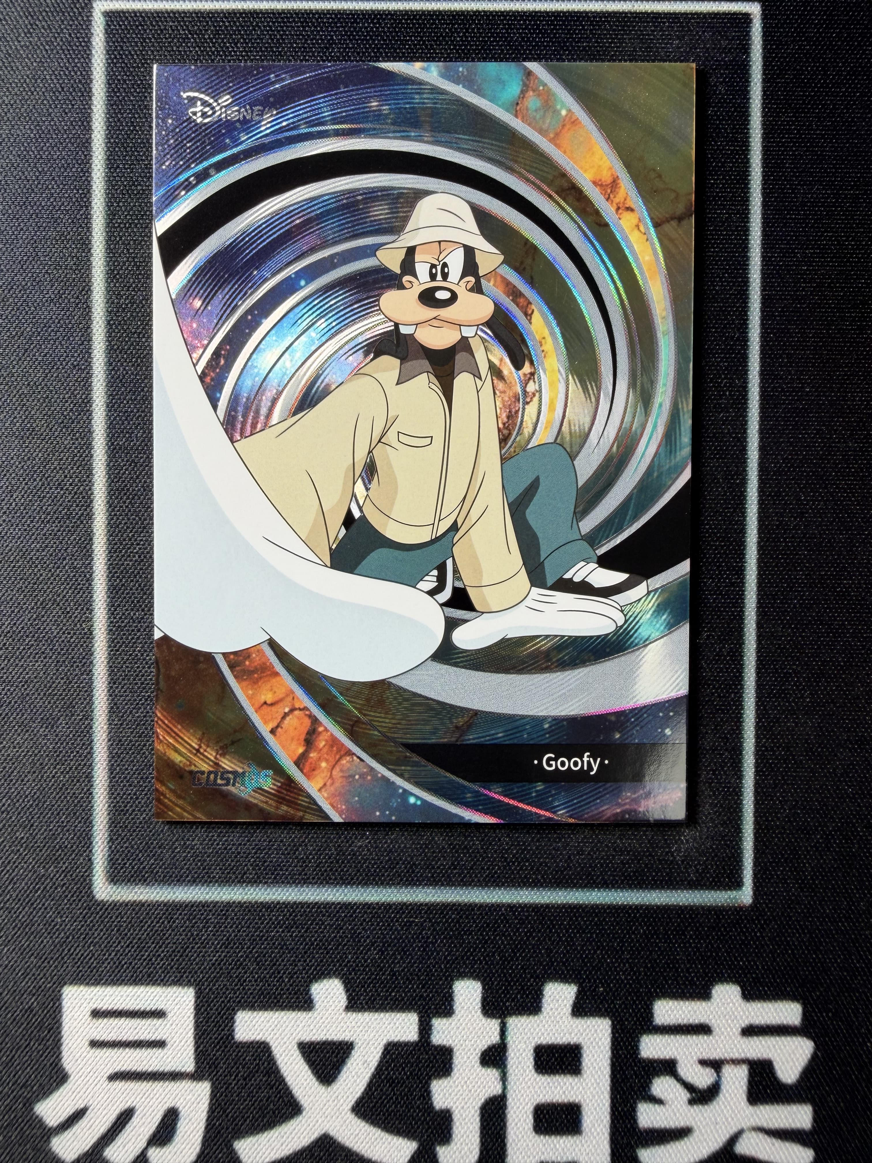 【易文拍卖 超级回款】2025 Kakawo Disney Cosmos 卡卡沃 迪士尼 CDT-FM-05 GOOFY 高飞 225编 时尚米奇和他的朋友们 #小昕