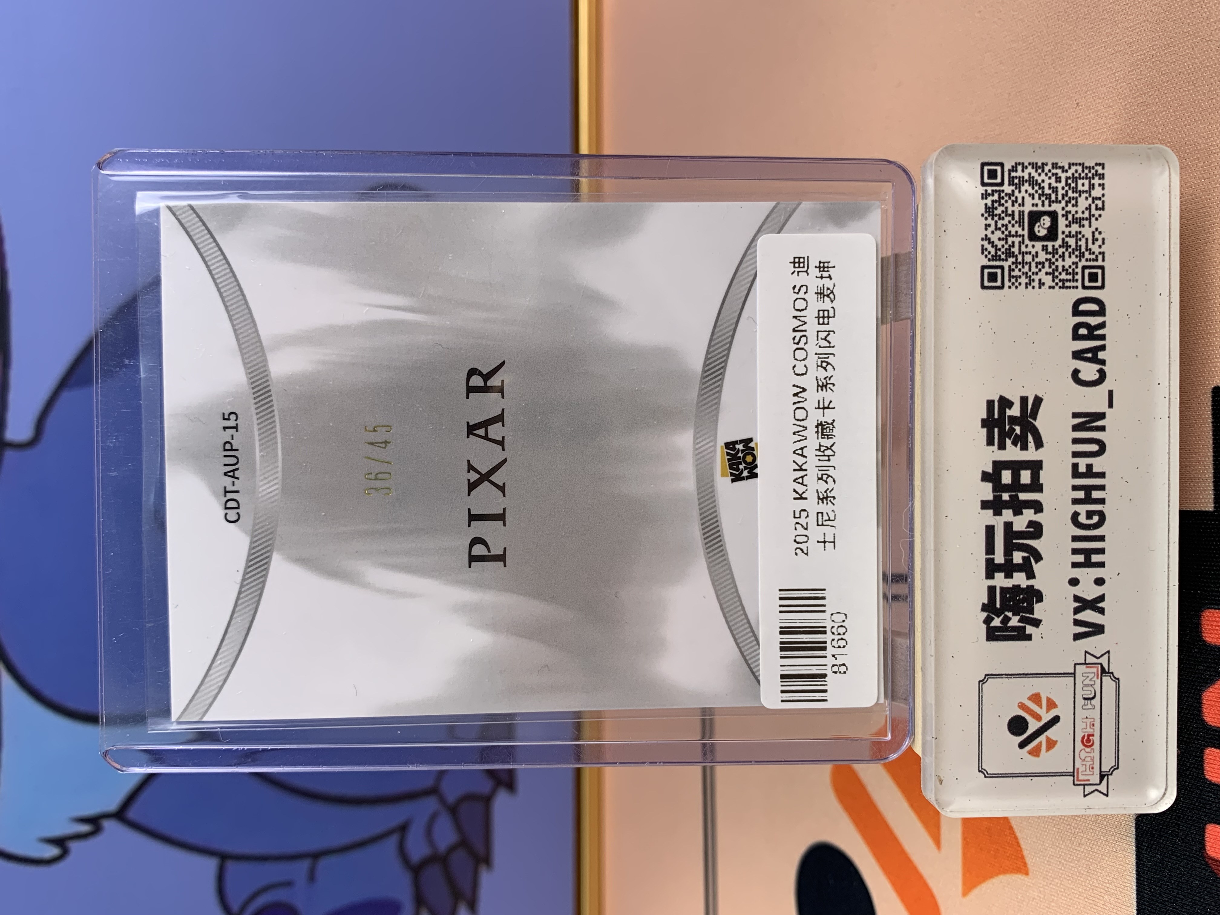 2025 Kakawow Disney 迪士尼 闪电麦克 极光折/45 卡品如图 关联:米奇 米妮 史迪奇 小熊维尼 乐佩 艾莎 贝儿 爱丽儿 topps