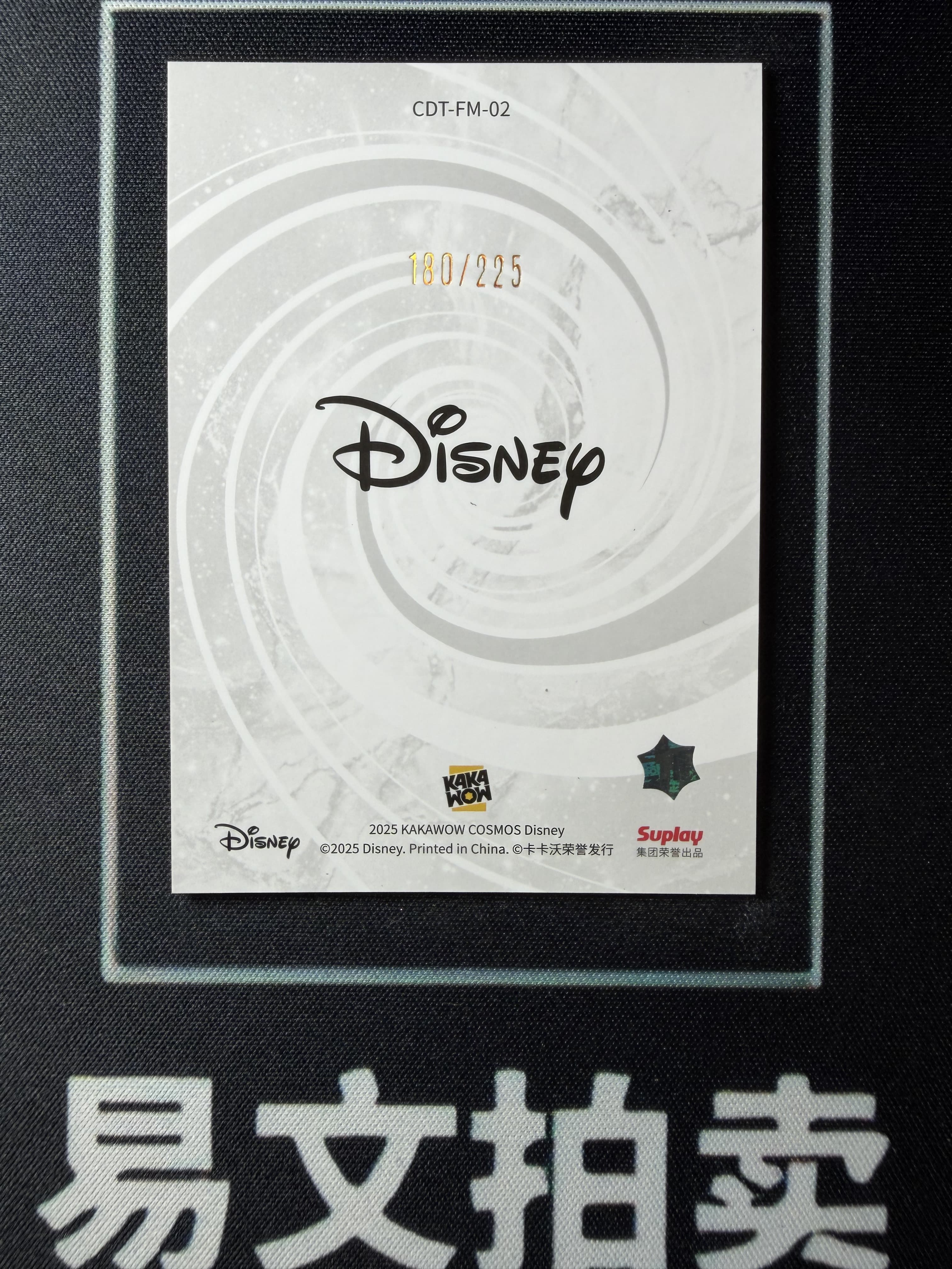 【易文拍卖 超级回款】2025 Kakawo Disney Cosmos 卡卡沃 迪士尼 CDT-FM-02 MINNIE MOUSE 米妮 老板娘 225编 时尚米奇和他的朋友们 #小昕