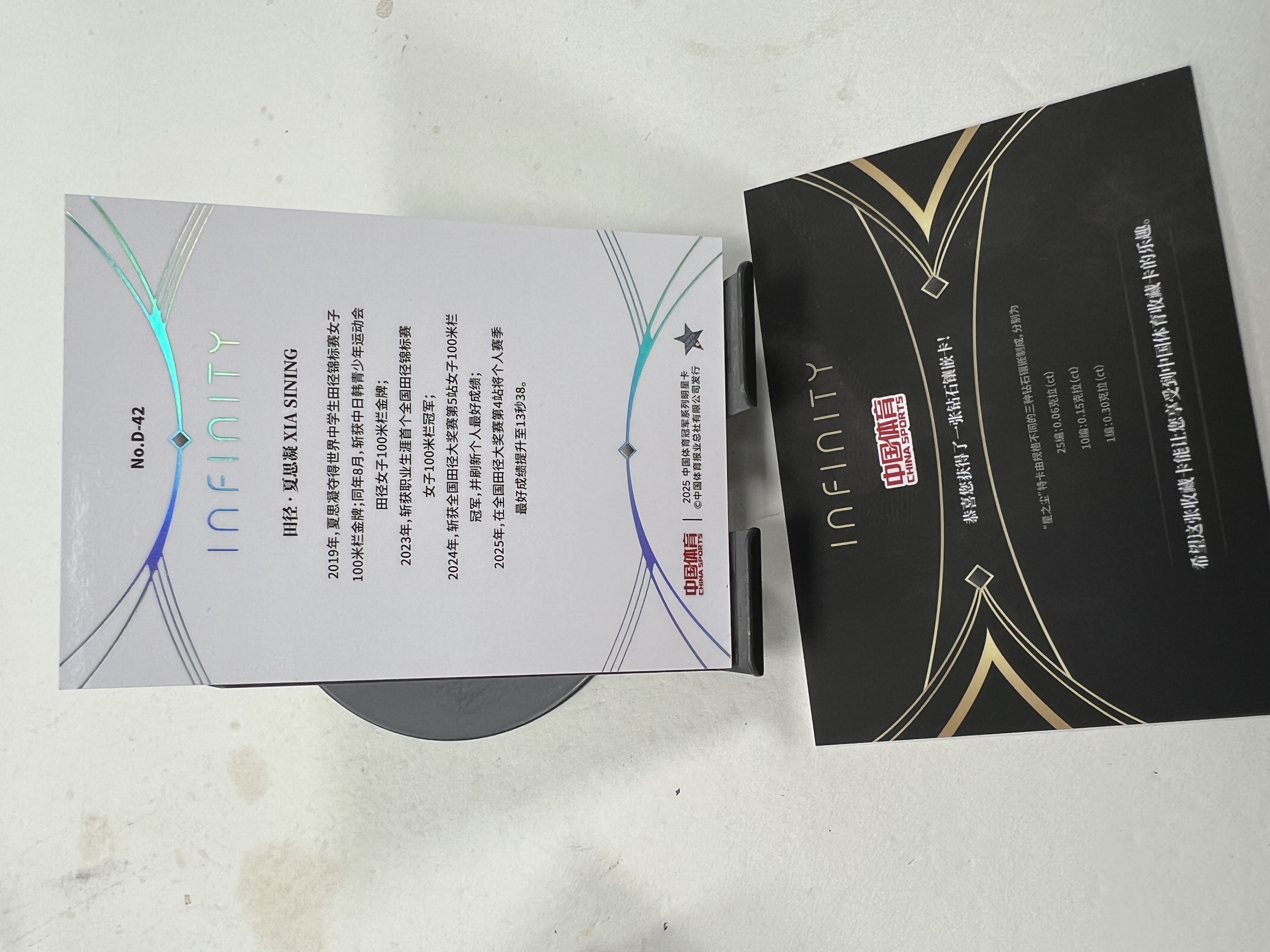 蒂奇宝 2025 奇卡 QICA 中国体育 无限 星之尘 镶钻 25编 夏思凝