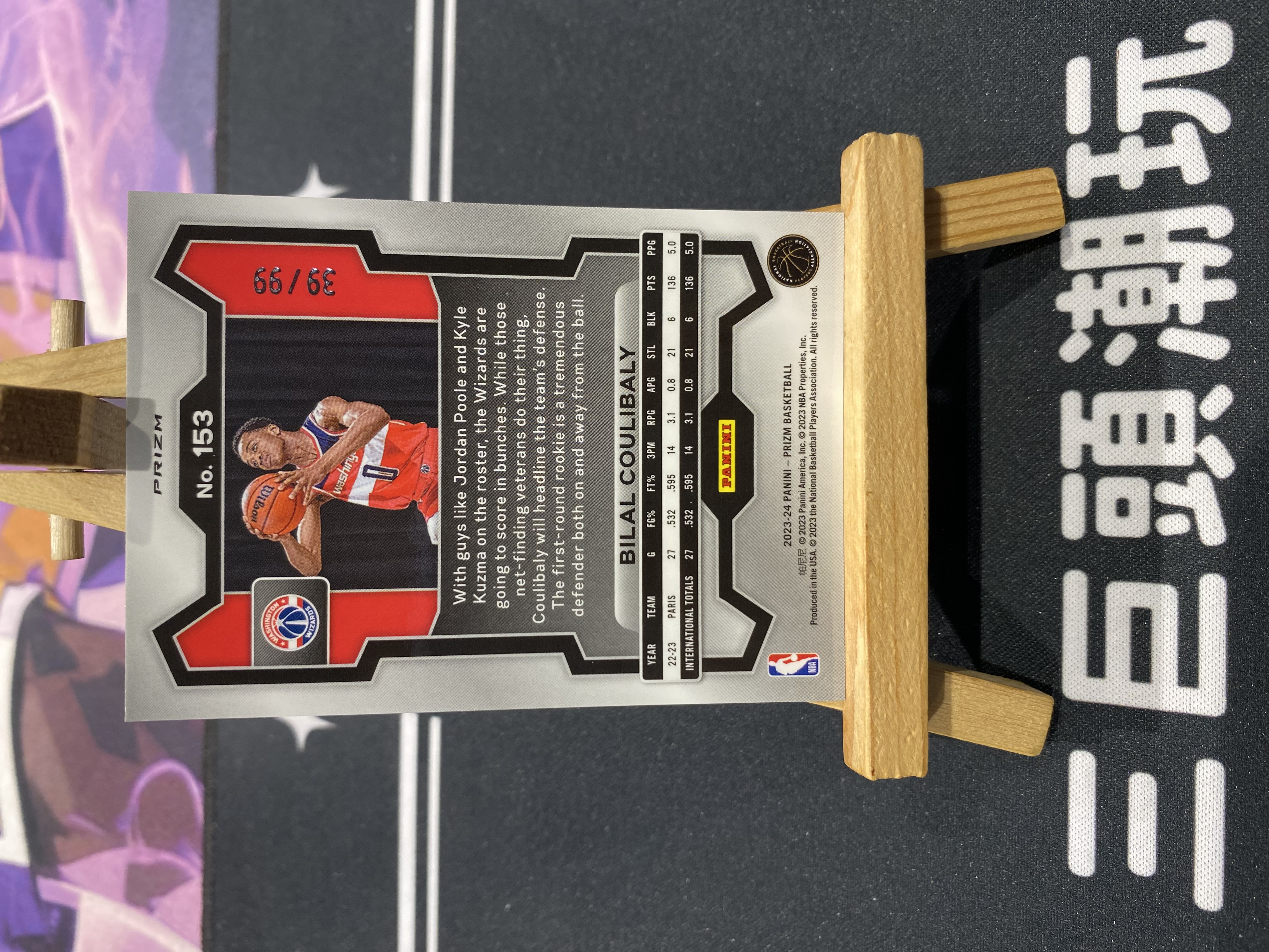 2023-24 Panini Prizm Bilal Coulibaly RC PZ 新秀 奇才 库利巴利 折射 紫折 99编 收藏必备 卡品如图 -指针-【乌苏代拍】