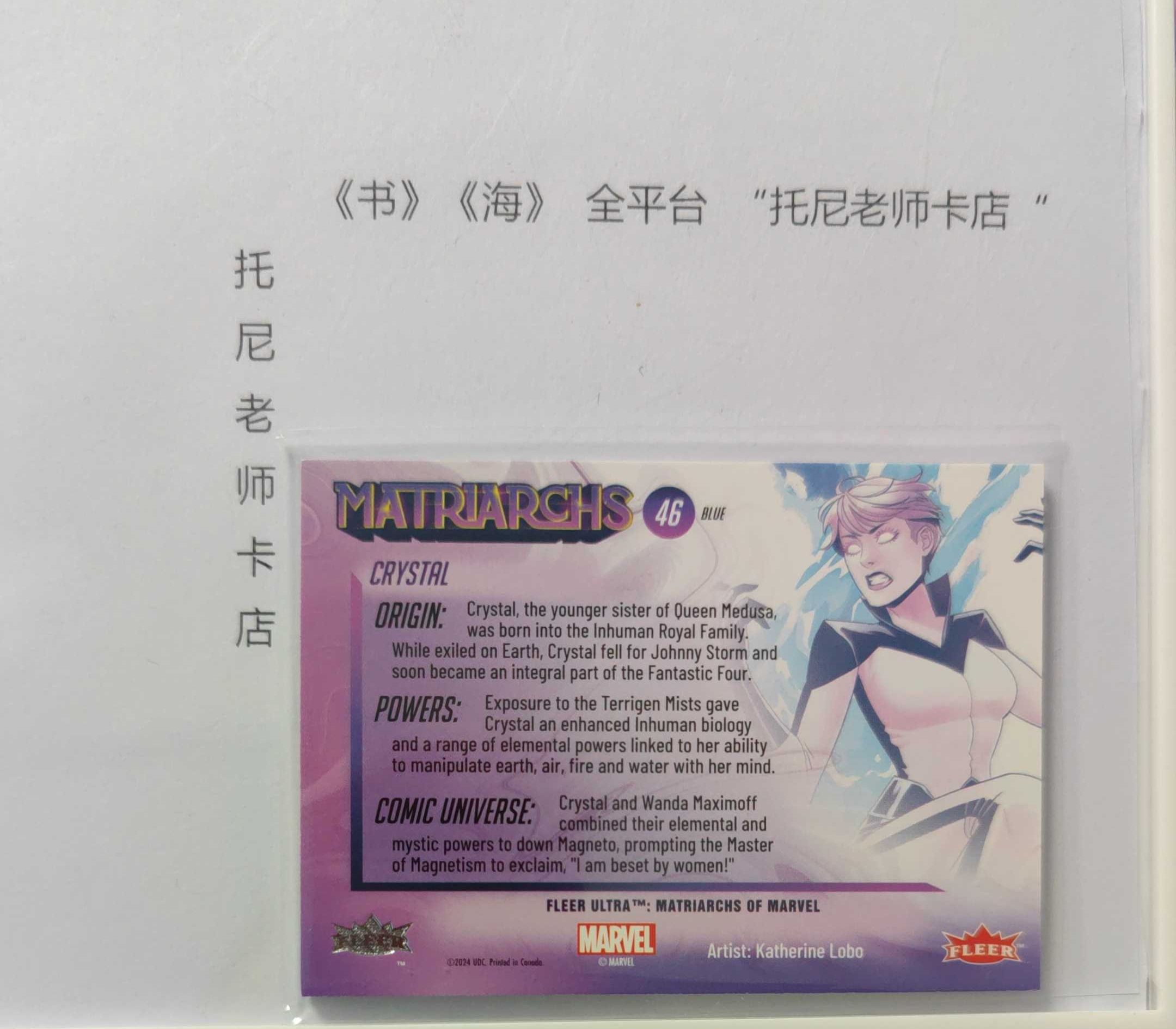 2024 Fleer Marvel (MCU) 厚卡不保品 matriarchs 女英雄 蓝平行 凑套 编号如图