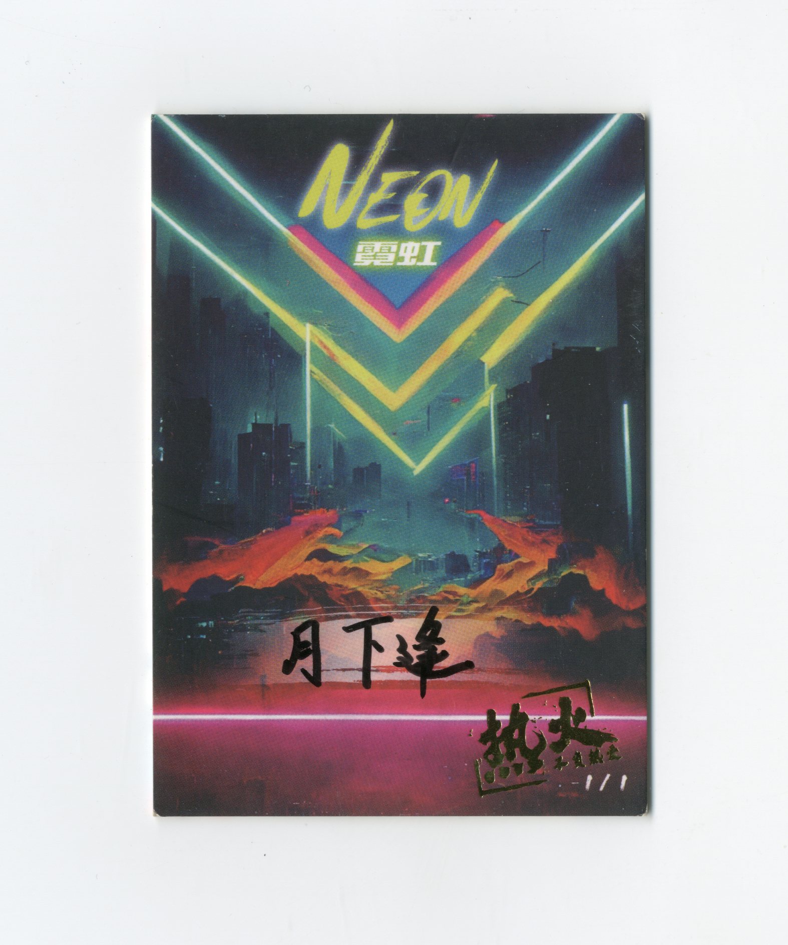 【Jackie杰基拍卖】热火工作室 霓虹系列 鸟 手绘卡 1/1 画师:月下(灯塔)