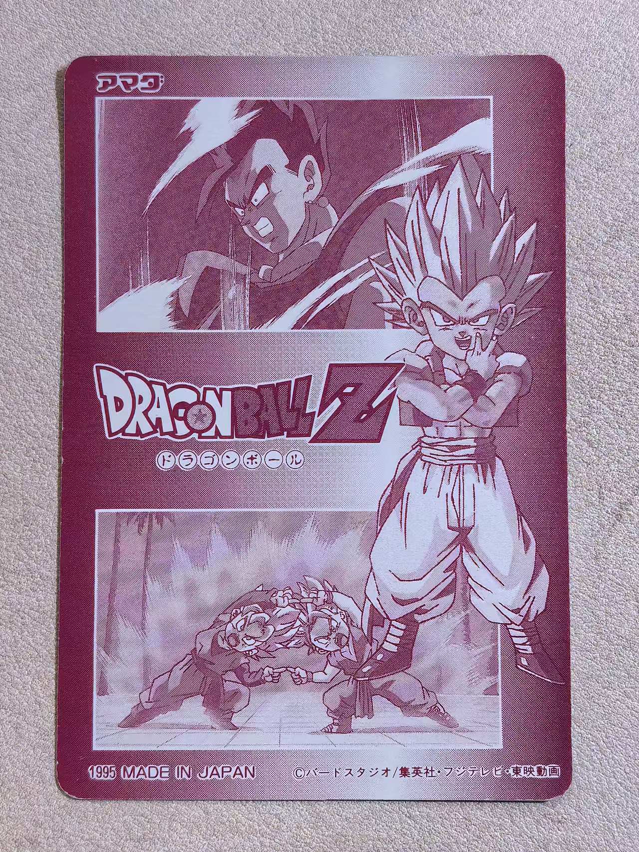 1995年 Amada 天田 Drangon Ball Z 《龙珠Z》 日版 绝版中古卡“超级赛尔人-贝吉塔” 编号PC-17 白金卡 默认有瑕 卡品如图
