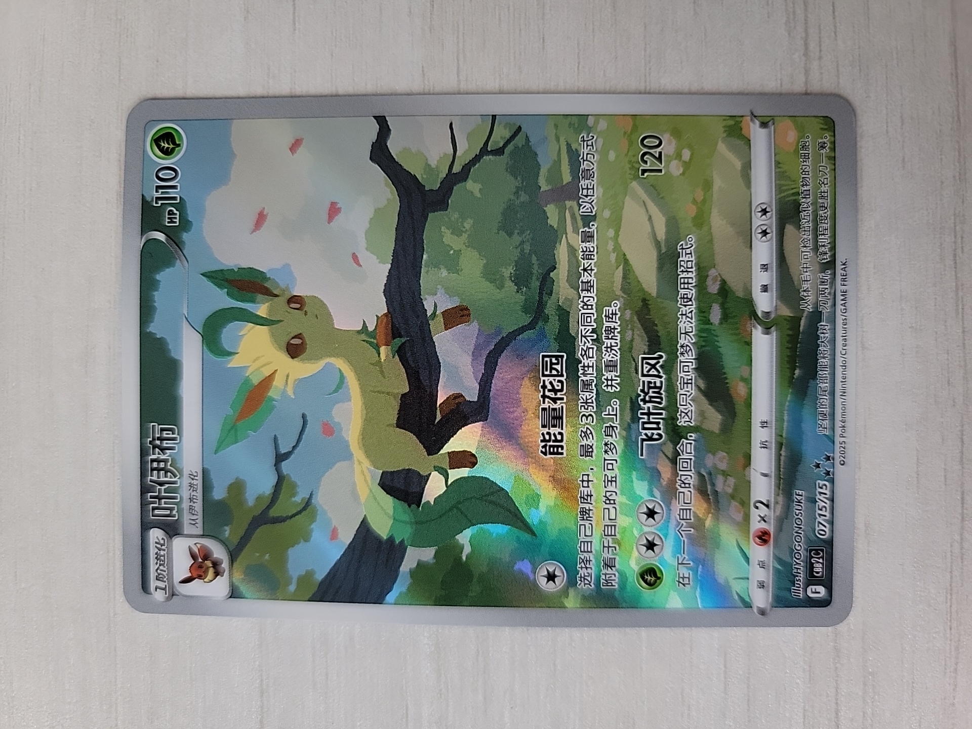 2025 Pokemon TCG 宝石包 Vol.2 叶伊布 chs 【卡少爷卡社】PTCG 宝可梦 简中 叶伊布 0715/15 CBB2C 卡品如图 chs