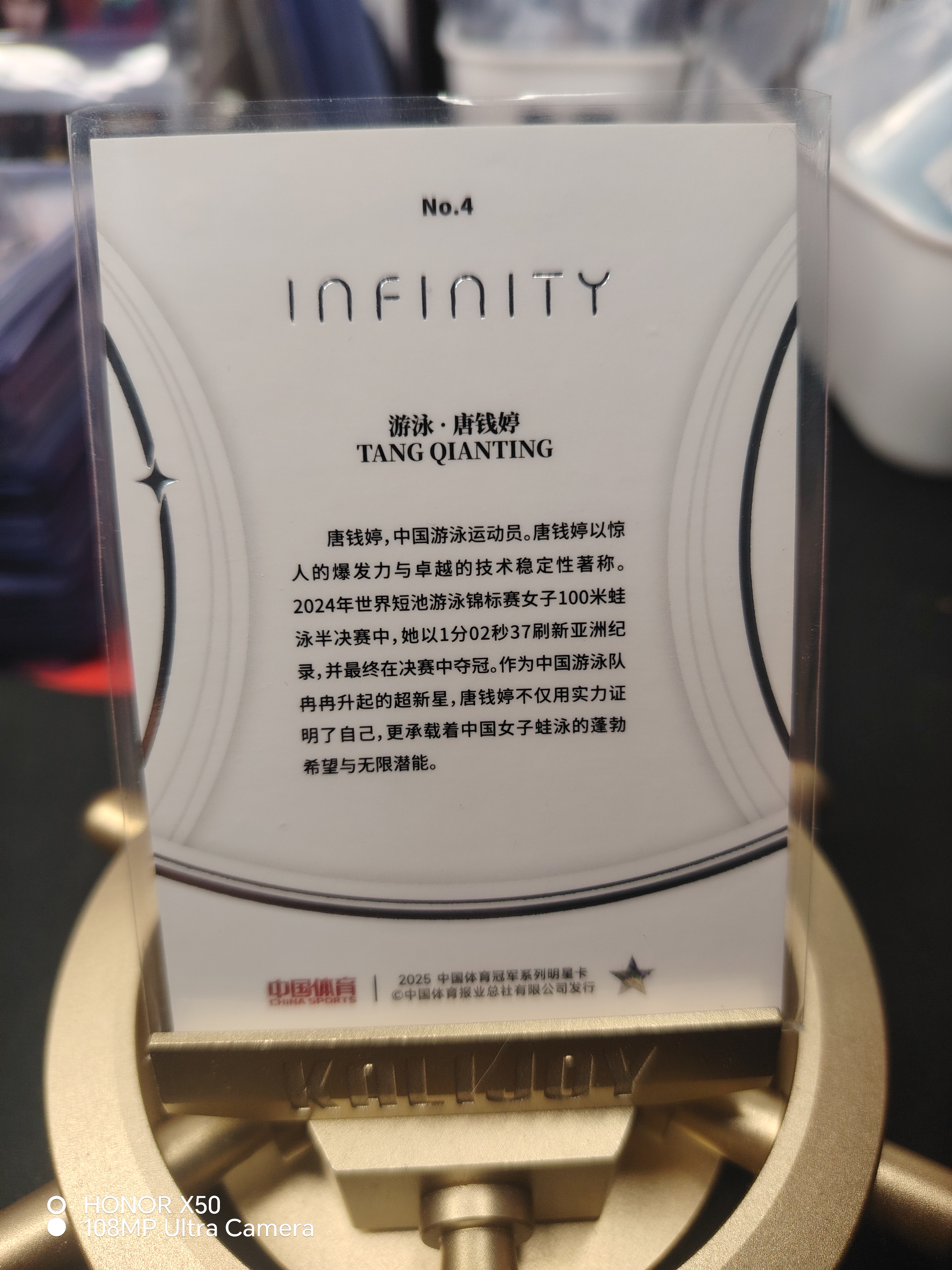 2025 奇卡 QICA 中国体育 无限 奥运 游泳 唐钱婷 03/49编 base 【逍遥拍卖】