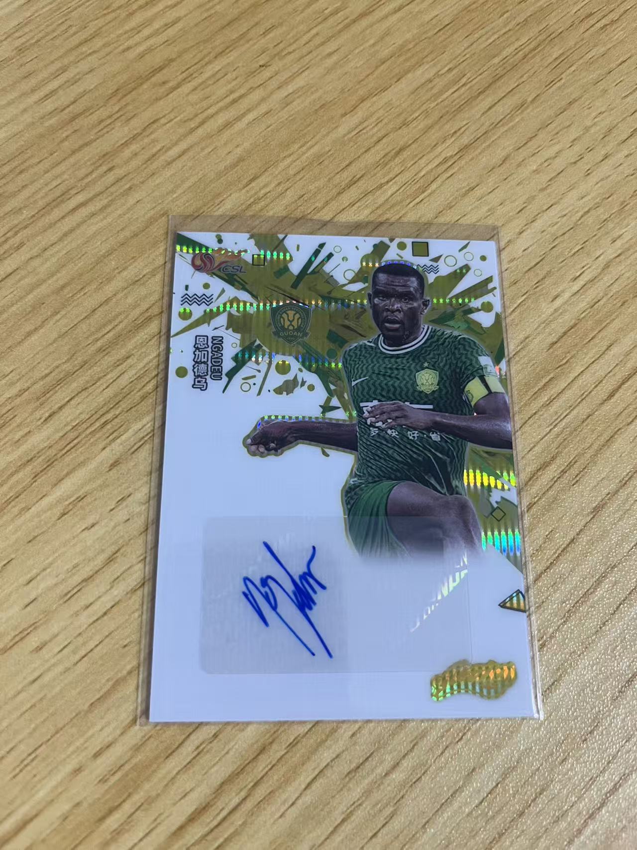 2024 中体卡业 CSL ACTAD 恩加德乌 中超联赛 渲染系列 北京国安 杨立瑜 金折 /10编 签字 卡品如图