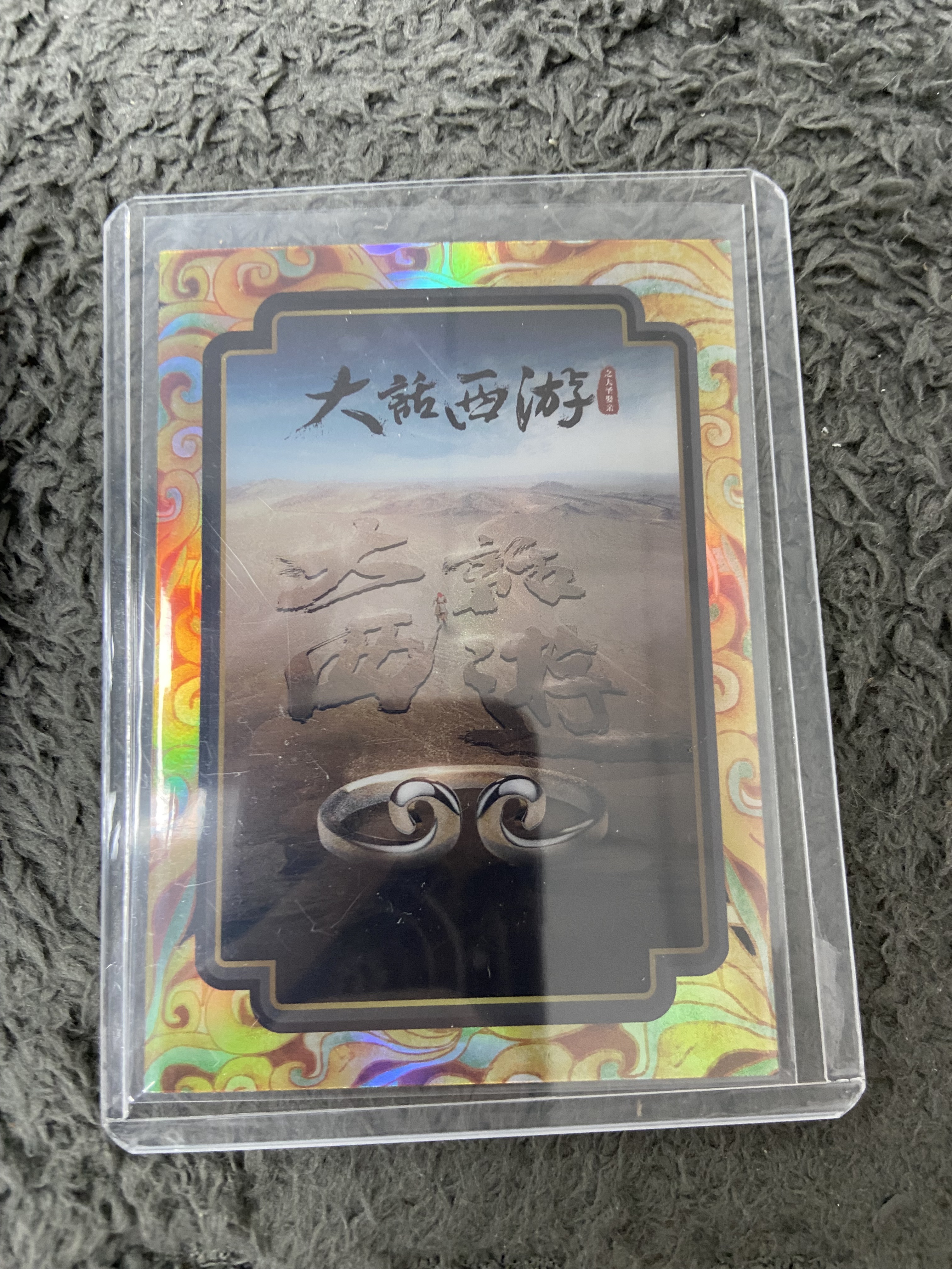 2025 卡星时代 大话西游 城楼剪影 04/49 30周年 佛总