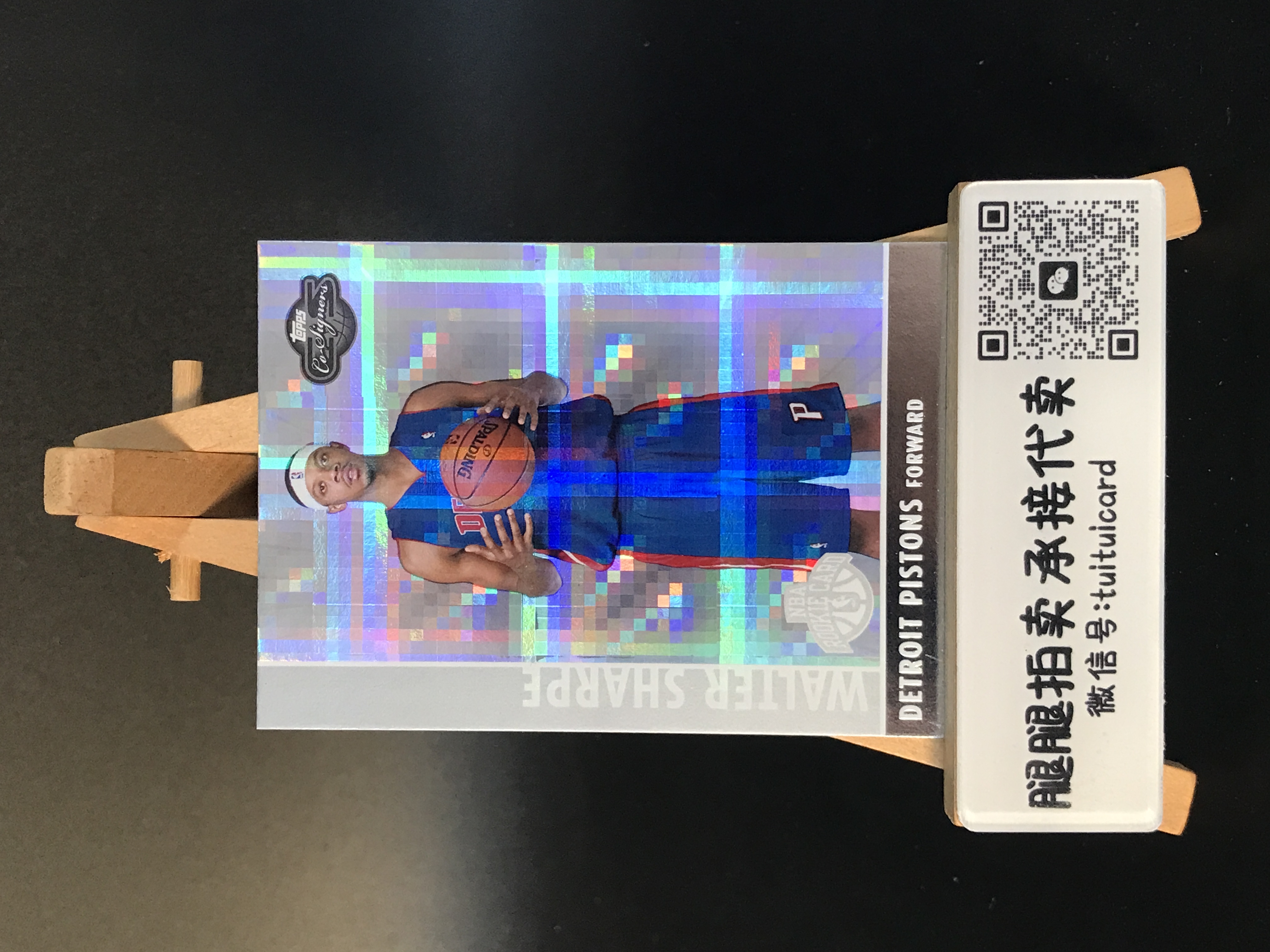 2008 Topps NBA Rookie Walter Sharpe 【腿腿拍卖 极速回款】沃尔特 夏普 新秀RC 20/25编 低编 格子折 折射 活塞 卡品如图 陈老板