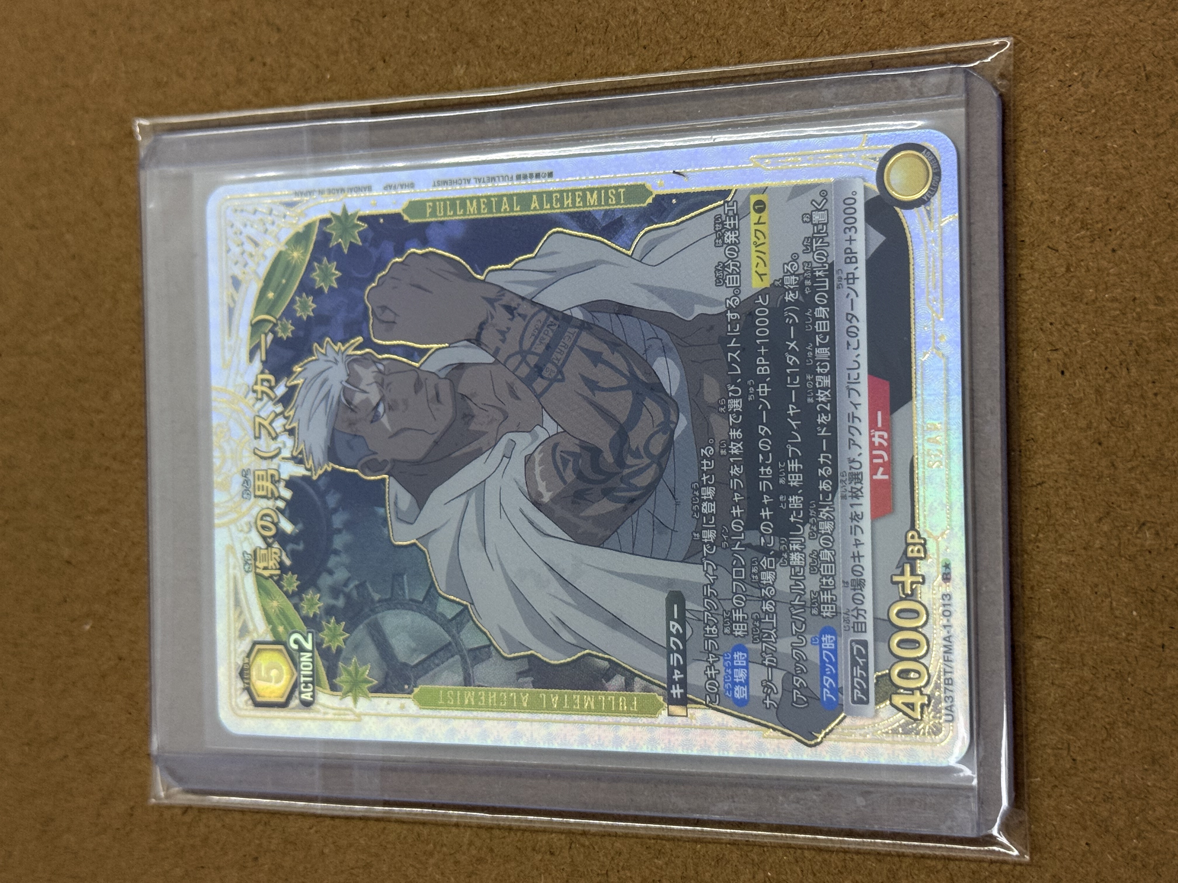 【UA携战之境】日版钢之炼金术师 TCG ,一星 ,爆闪,闪卡,高端玩家必入!关联宝可梦,海贼王,龙珠,WS【CAT】