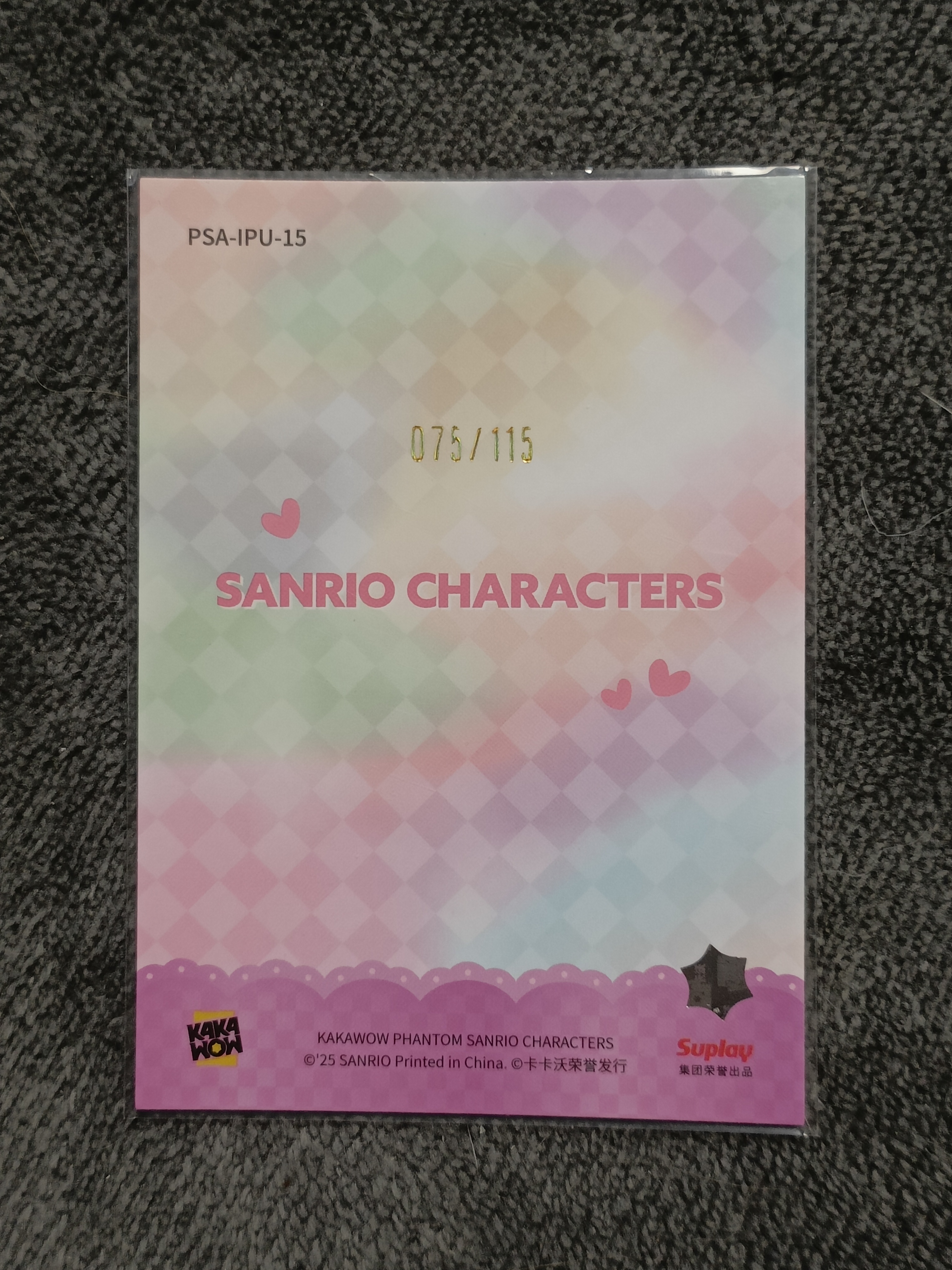 2023 Kakawow PHANTOM 三丽鸥家族系列收藏卡 LottleTwinStors 双子星 【谦谦拍卖】PSA-IPU-15 紫折 075/115编 秋鹿