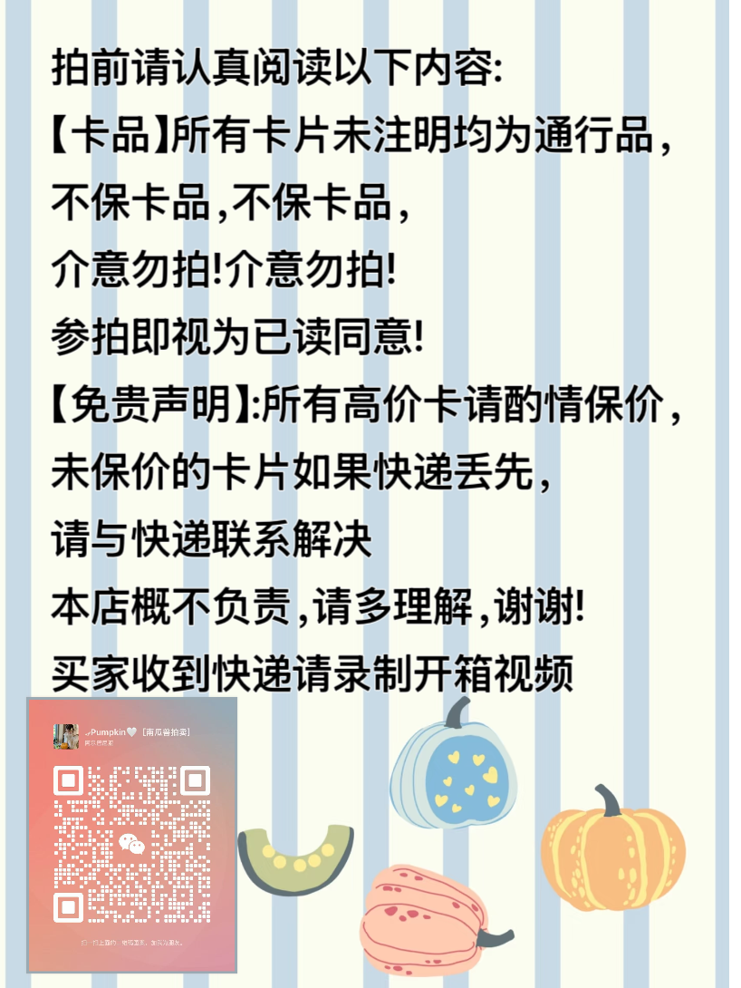 2024 Topps 巴萨队盒 Raphinha 巴萨龙年限定队盒 巴塞罗那 拉菲尼亚 签字 签名 不保卡品 南瓜兽姚远10.20