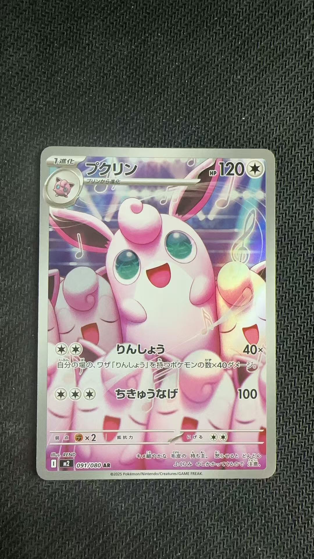 2025 Pokemon TCG 烈狱狂火 X 胖可丁 ja 【卡少爷卡社】PTCG 宝可梦 日版 烈焰狂火X 胖可丁 091/080 AR 全图闪 M2 卡品如图 9
