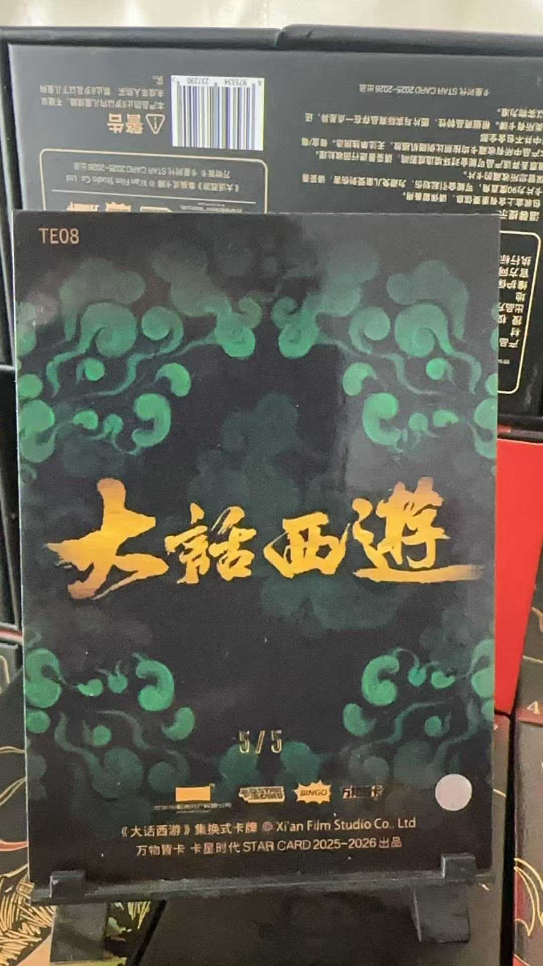 卡星时代 大话西游 30周年纪念卡 紫霞仙子 绿宝石卡 5/5编 极光折 六六