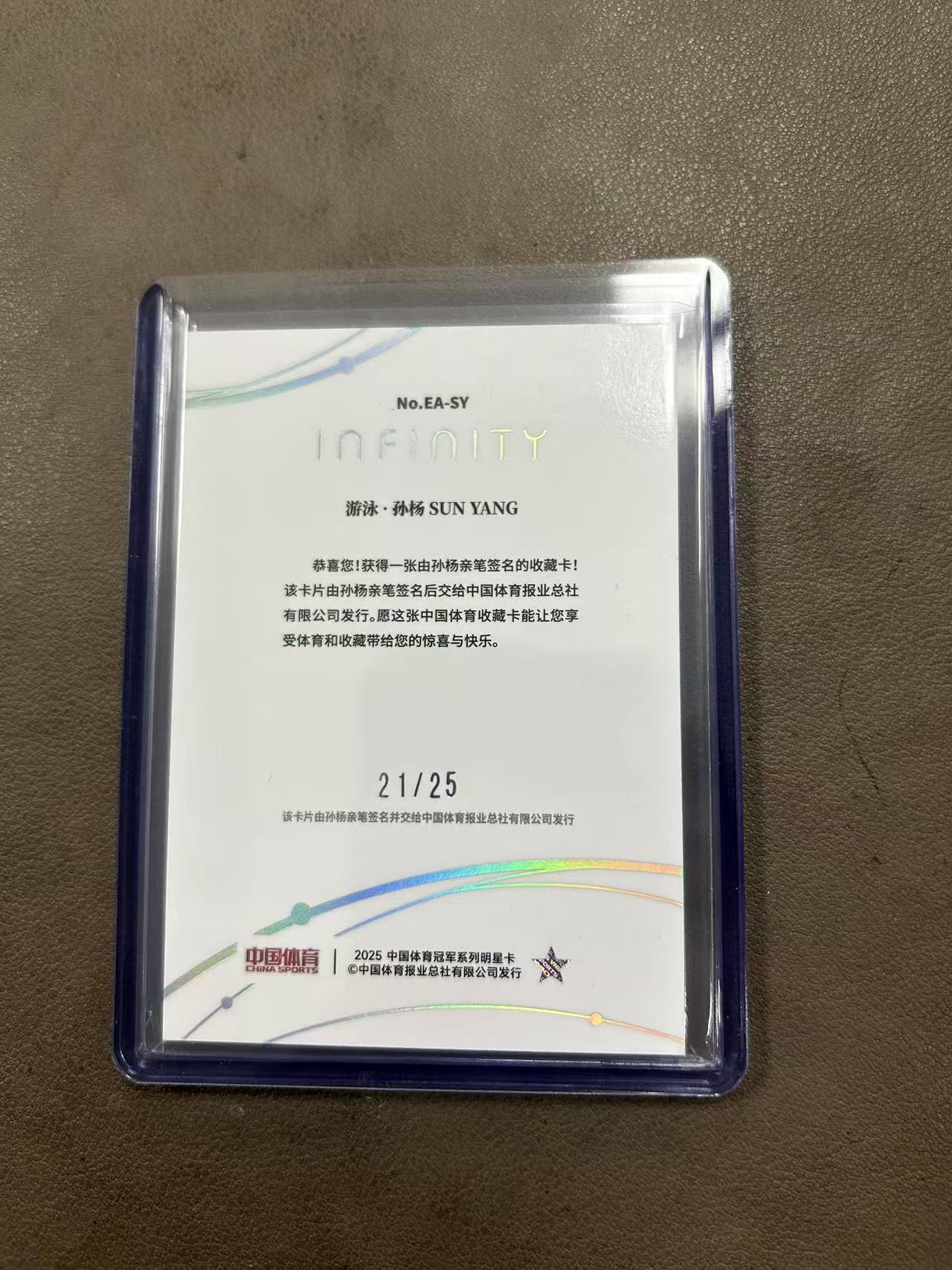 2025 奇卡 QICA 中国体育 无限 孙杨 签字特卡 限量25编