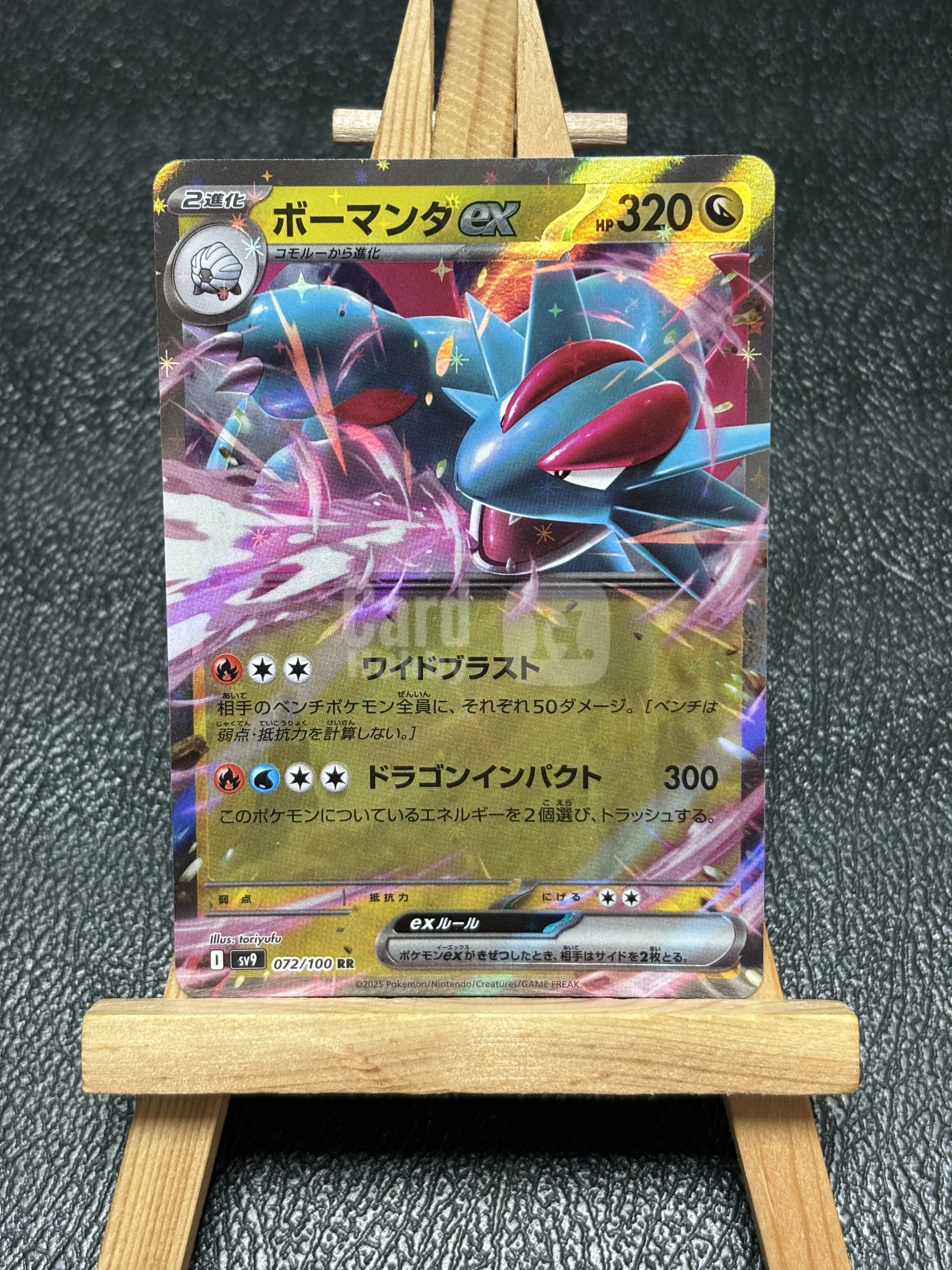 2025 Pokemon TCG 对战搭档 暴飞龙 ja 072/100 RR 第二张 日版 银折 折射 闪卡 宝可梦 默认打牌卡品 七七代卖