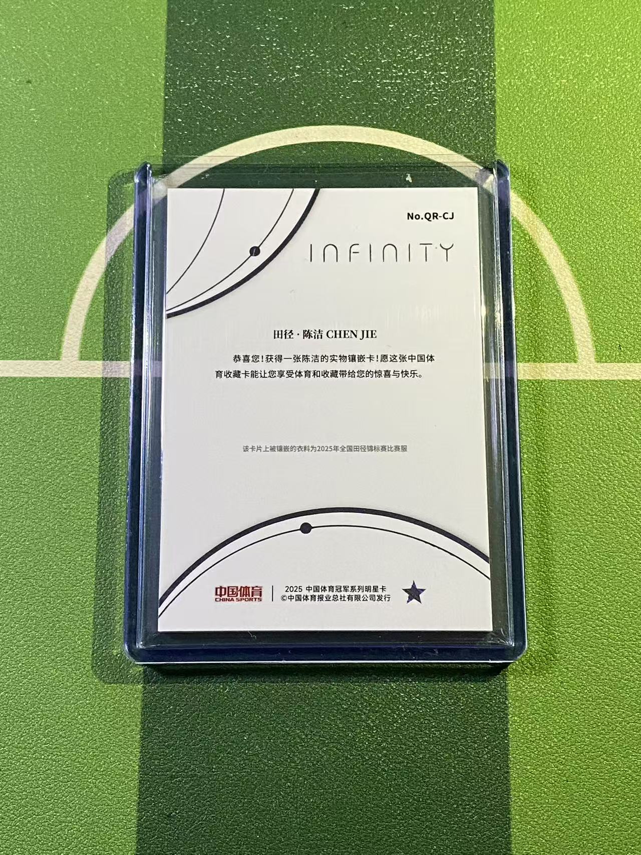 【YK代拍】2025 奇卡 中国体育 无限系列 田径 陈洁 银折 25/49编 量子时空 小窗实物卡 带夹 V02