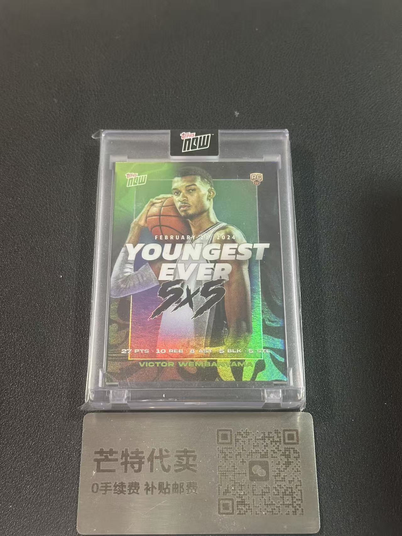 【芒特代卖】 Victor Wembanyama 文班亚马 2024 Topps Now Youngest Ever 5x5 特卡 折射 马刺队 斑马 状元 (鑫鑫)