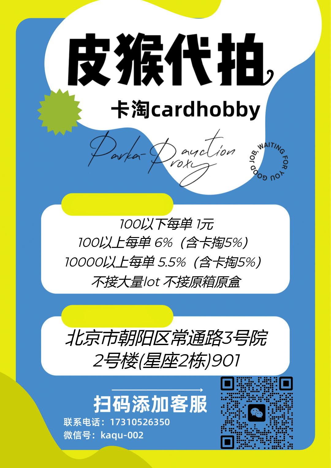 【皮猴代拍】2023 Pokemon TCG 宝可梦 简中 迦勒尔的伙伴 支援者 PROMO E 082/S-P 闪卡 卡品如图 皮厚