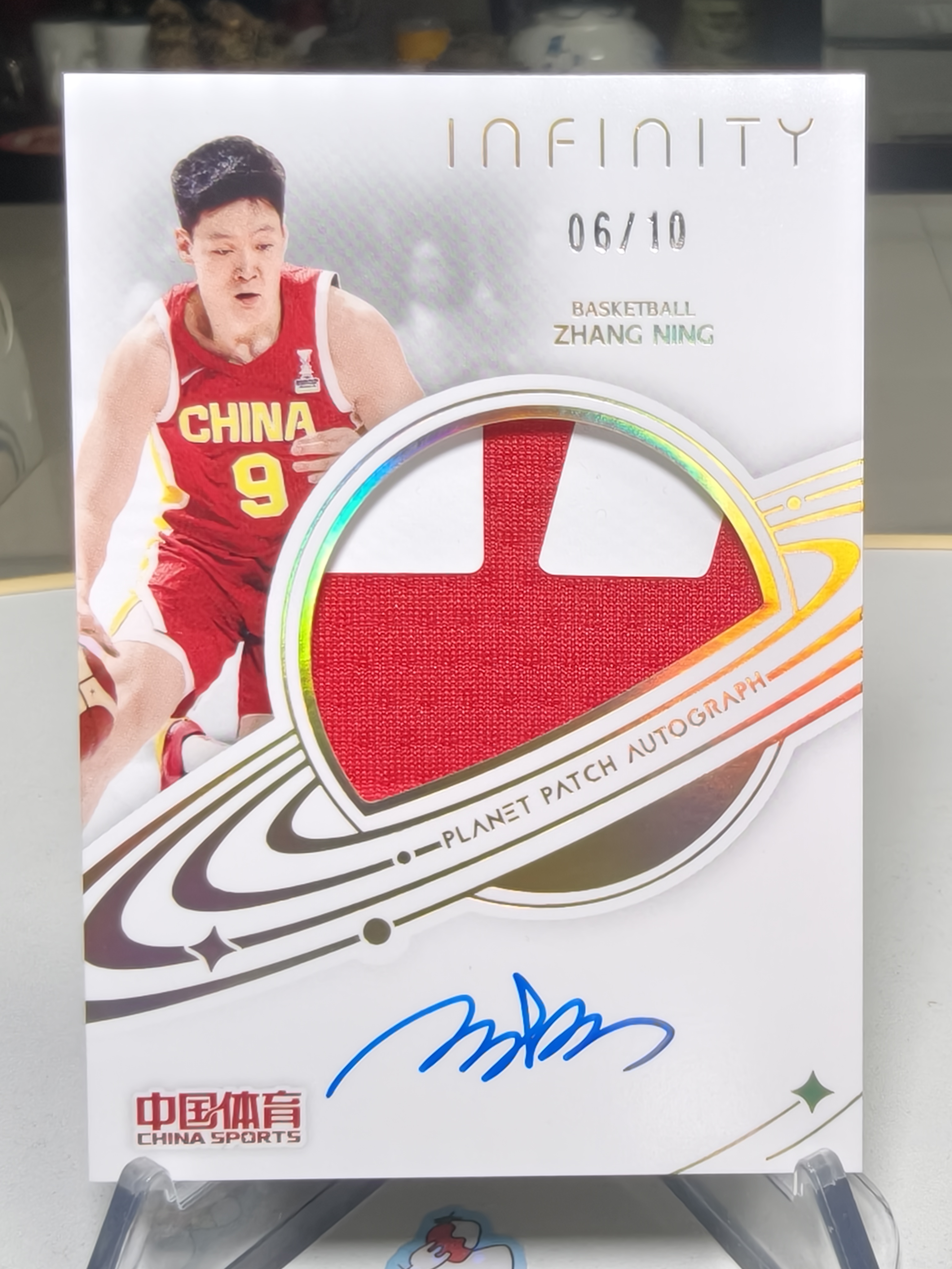 2025 奇卡 QICA 中国体育 无限 张宁 Infinity 篮球 Planet Patch 物料签字 金平行 行星签字 卡签 06/10编 低编 大比例 默认通行品相 细节如图【拍前务必看描述