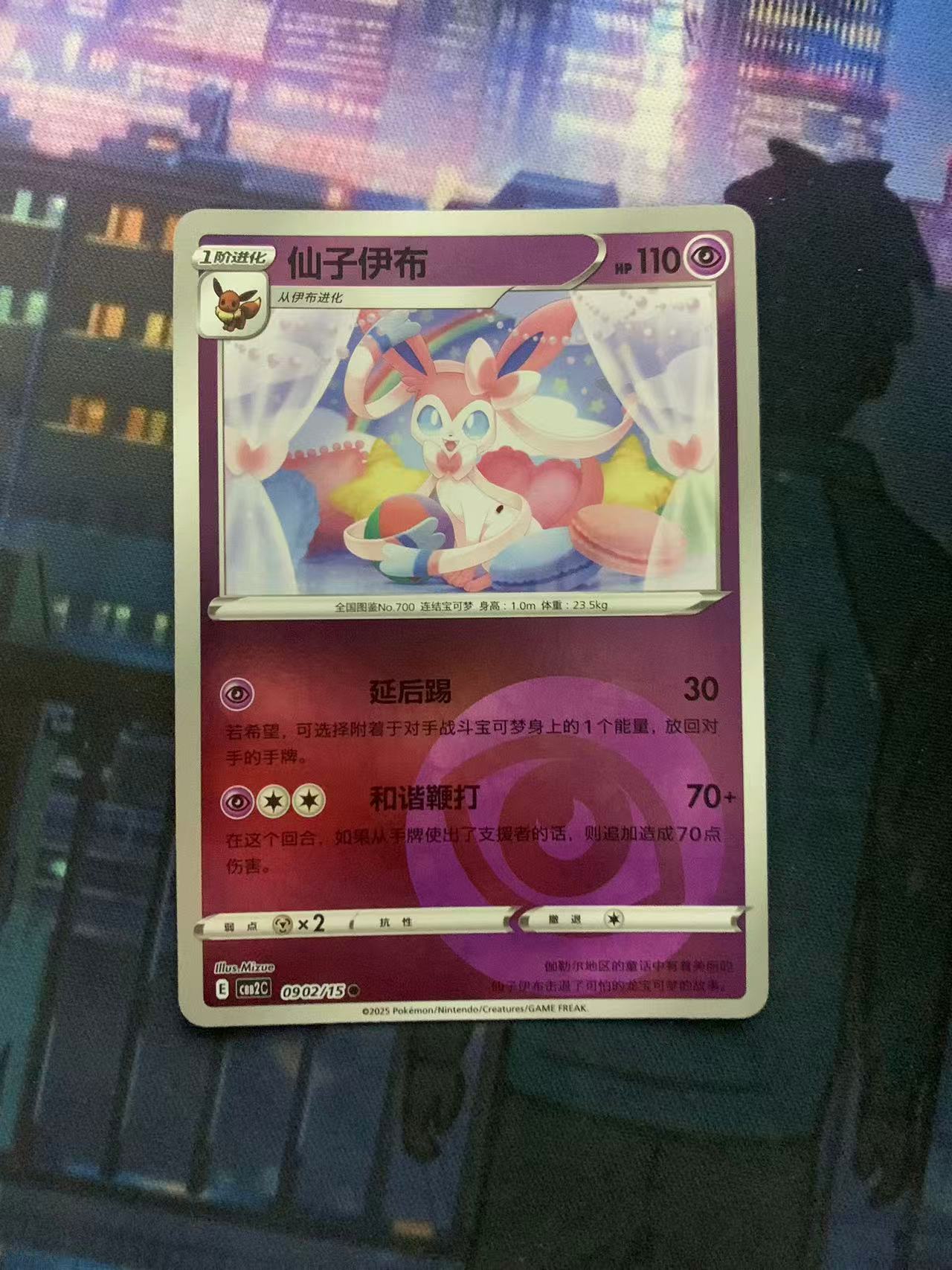 2024 Pokemon TCG 宝石包 仙子伊布 球闪 chs 宝可梦 简中 木水拍卖第二百零四期