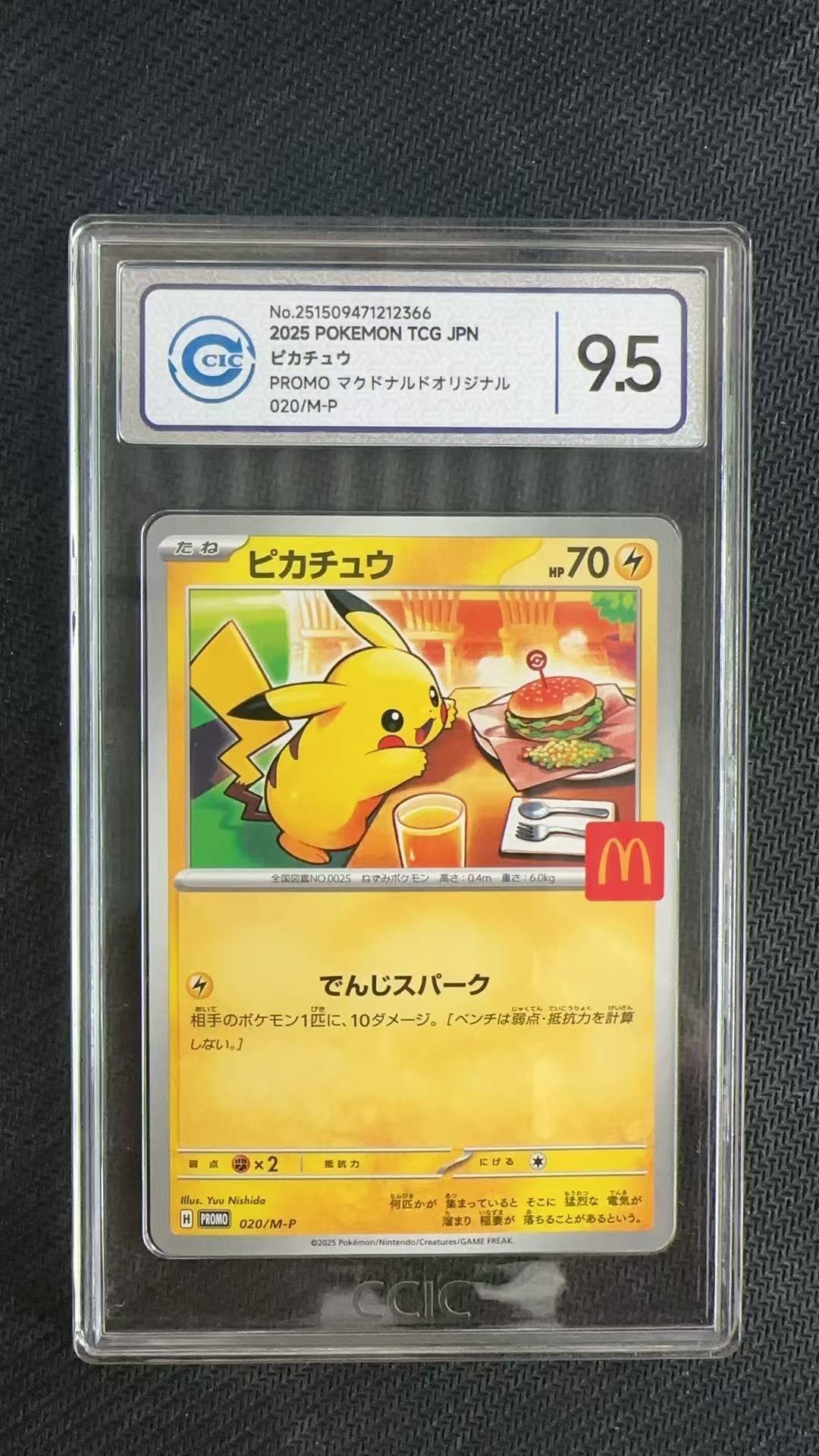 2025 Pokemon TCG PROMO 皮卡丘 ja 【卡少爷卡社】评级卡 PTCG 宝可梦 日版 皮卡丘 麦当劳皮 020/M-P CCIC 9.5分 卡品如图 ja 2