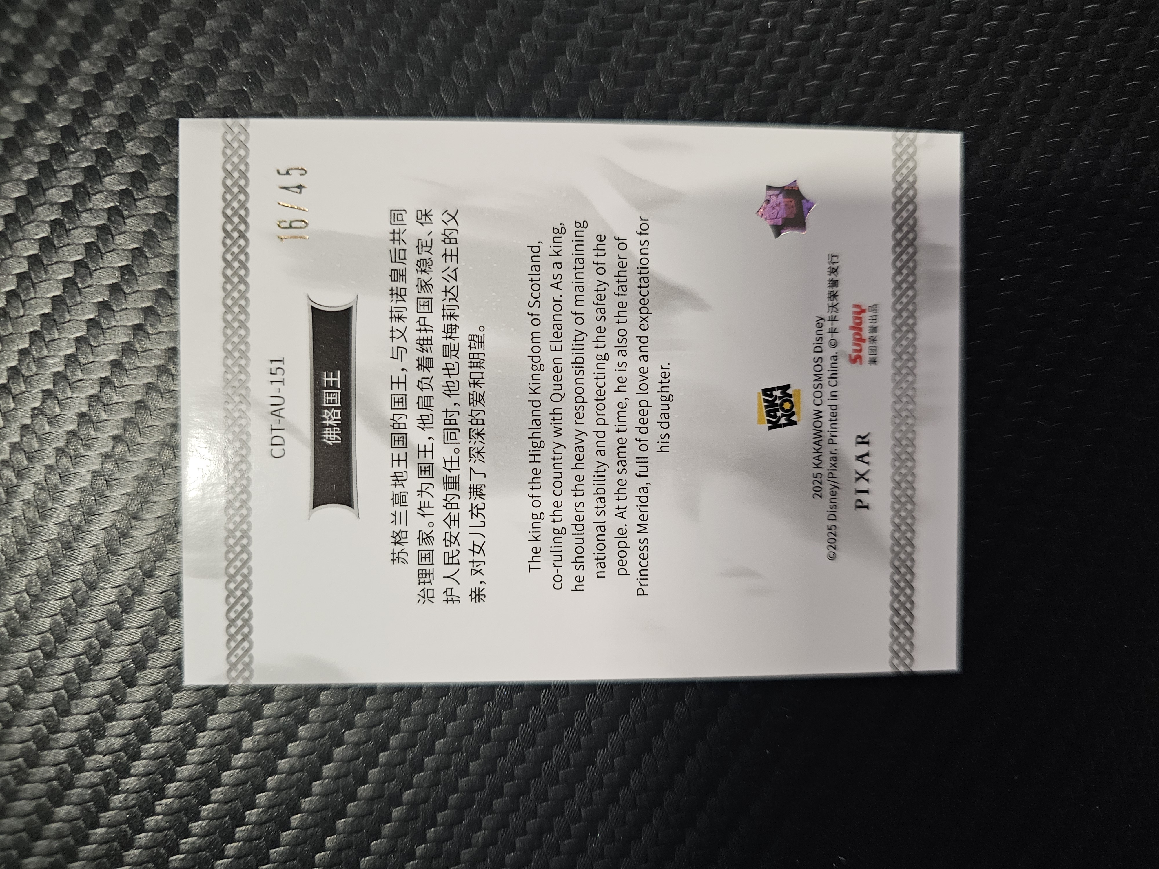 卡卡沃 KAKAWOW Disney 迪士尼 Cosmos King Fergus 16/45 极光折 DAK