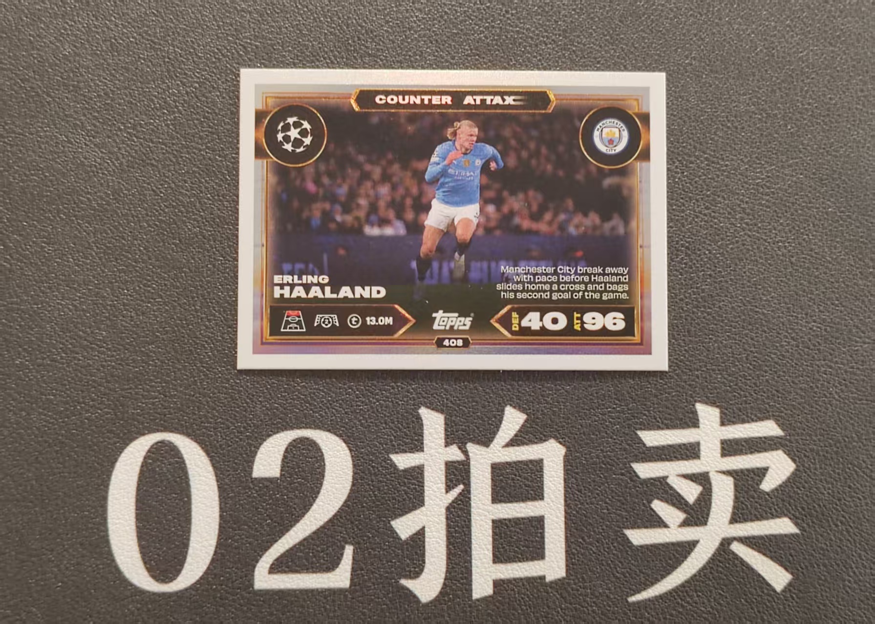2025-26 Panini Match Attax Erling Haaland 曼城 哈兰德 横板数据特卡 竞技特卡 大比例 挪威进入世界杯 多特蒙德 红牛 英超金靴 微瑕如图