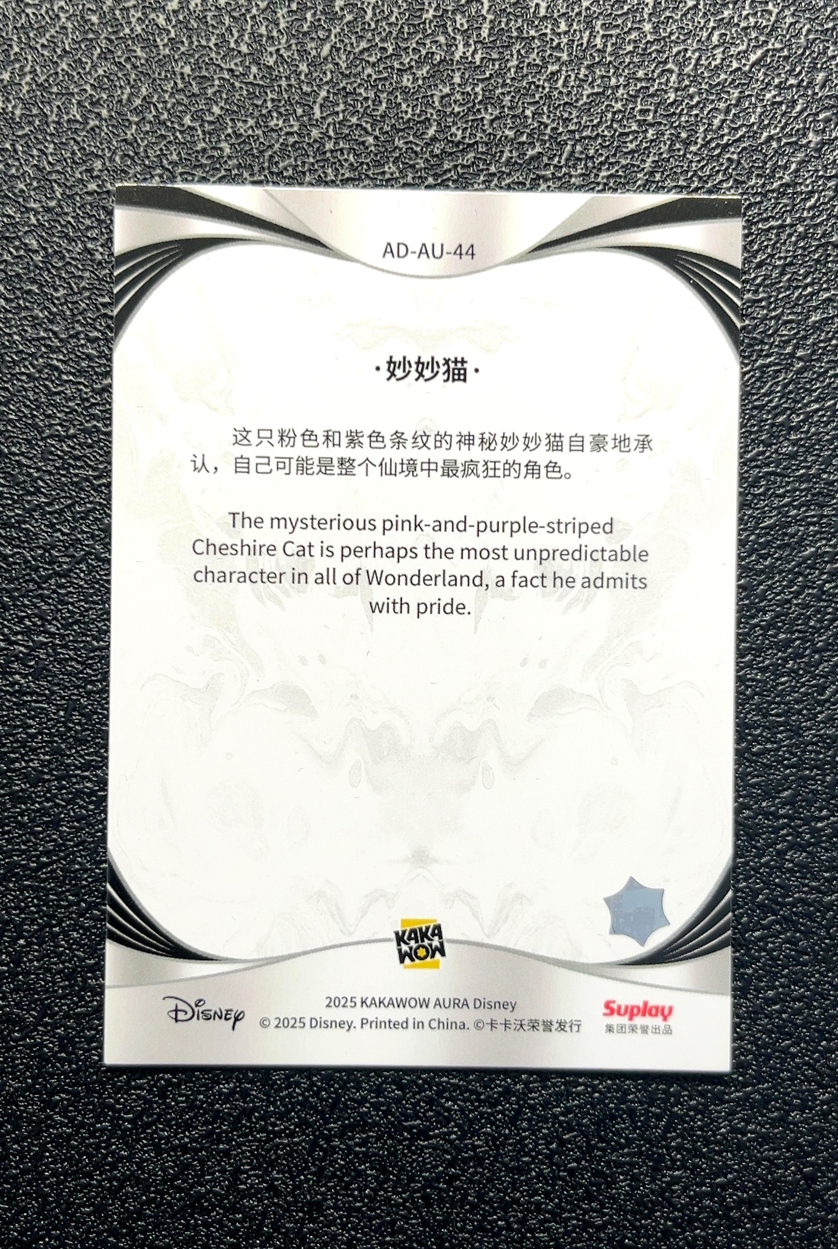 【岛屿拍卖】2025 Kakawow AURA Disney The Cheshire Cat 蓝折 折射 卡品如图 高价值 #AD-AU-44 0016#377