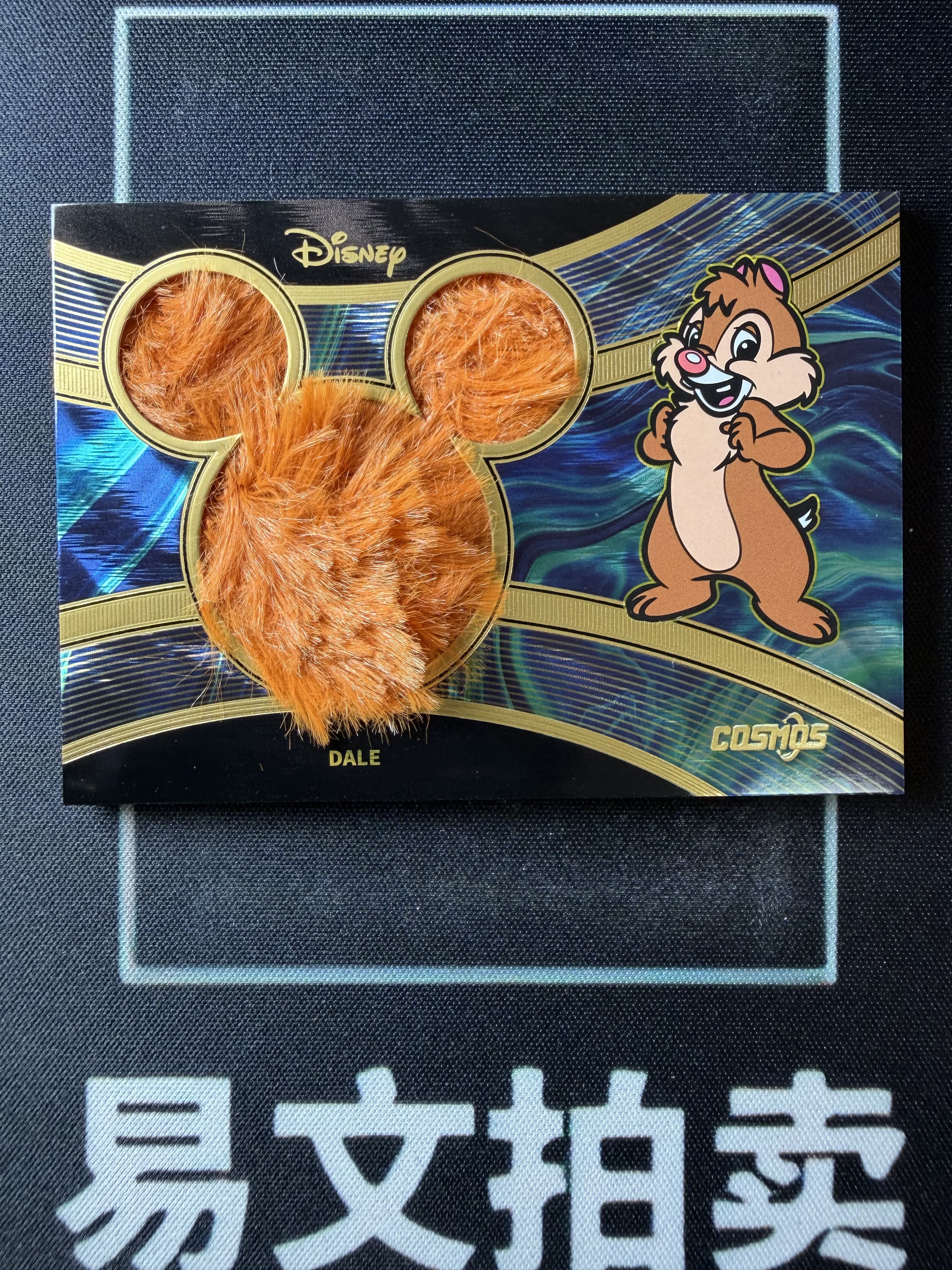 【易文拍卖 超级回款】2025 Kakawo Disney Cosmos 卡卡沃 迪士尼 DALE 奇奇蒂蒂 155编 物料实物切割 #小昕