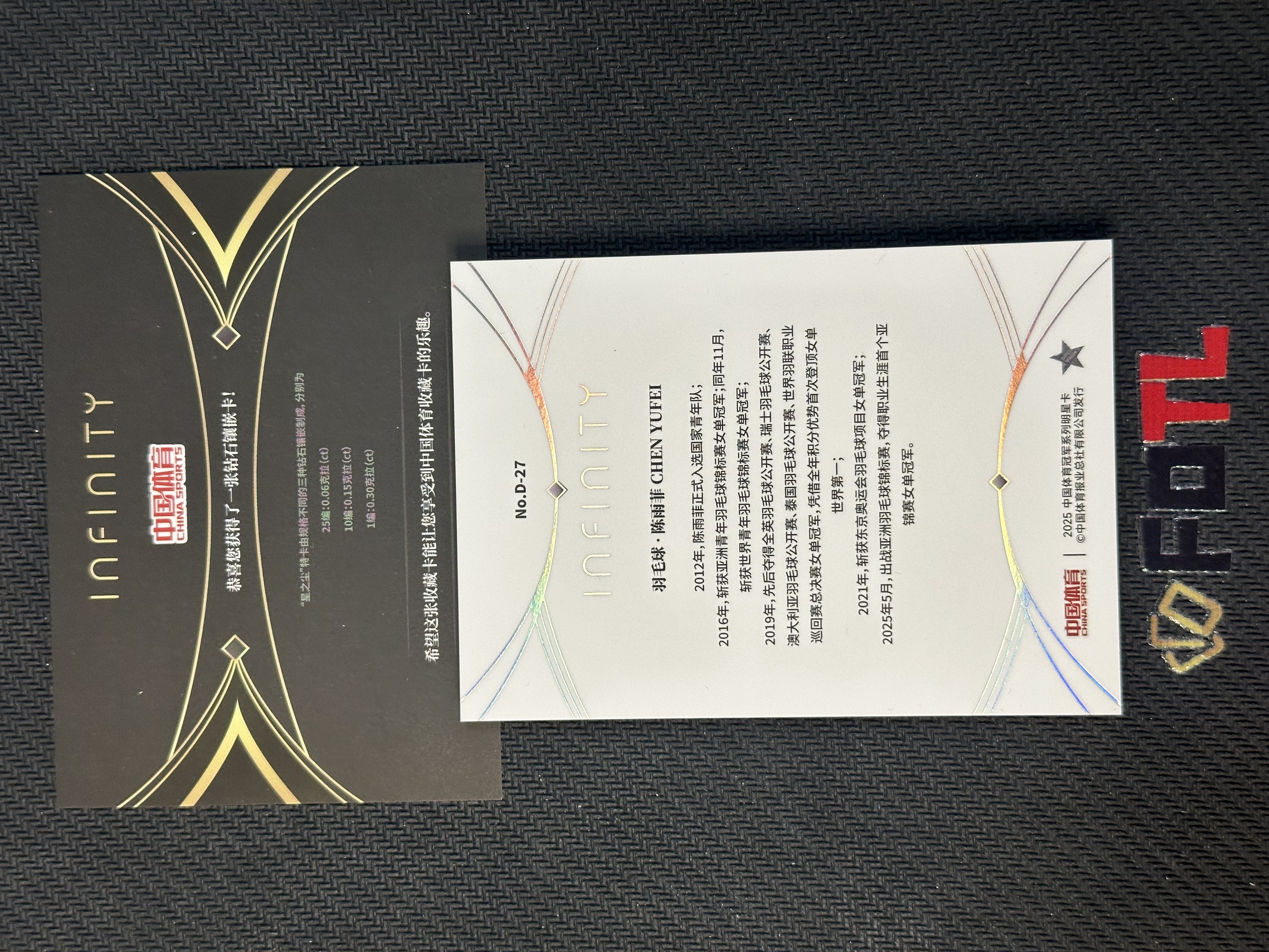 2025 奇卡 QICA 中国体育 无限 陈雨菲 星之尘 羽毛球 钻石镶嵌卡 16/25编 实卡好看 卡品如图