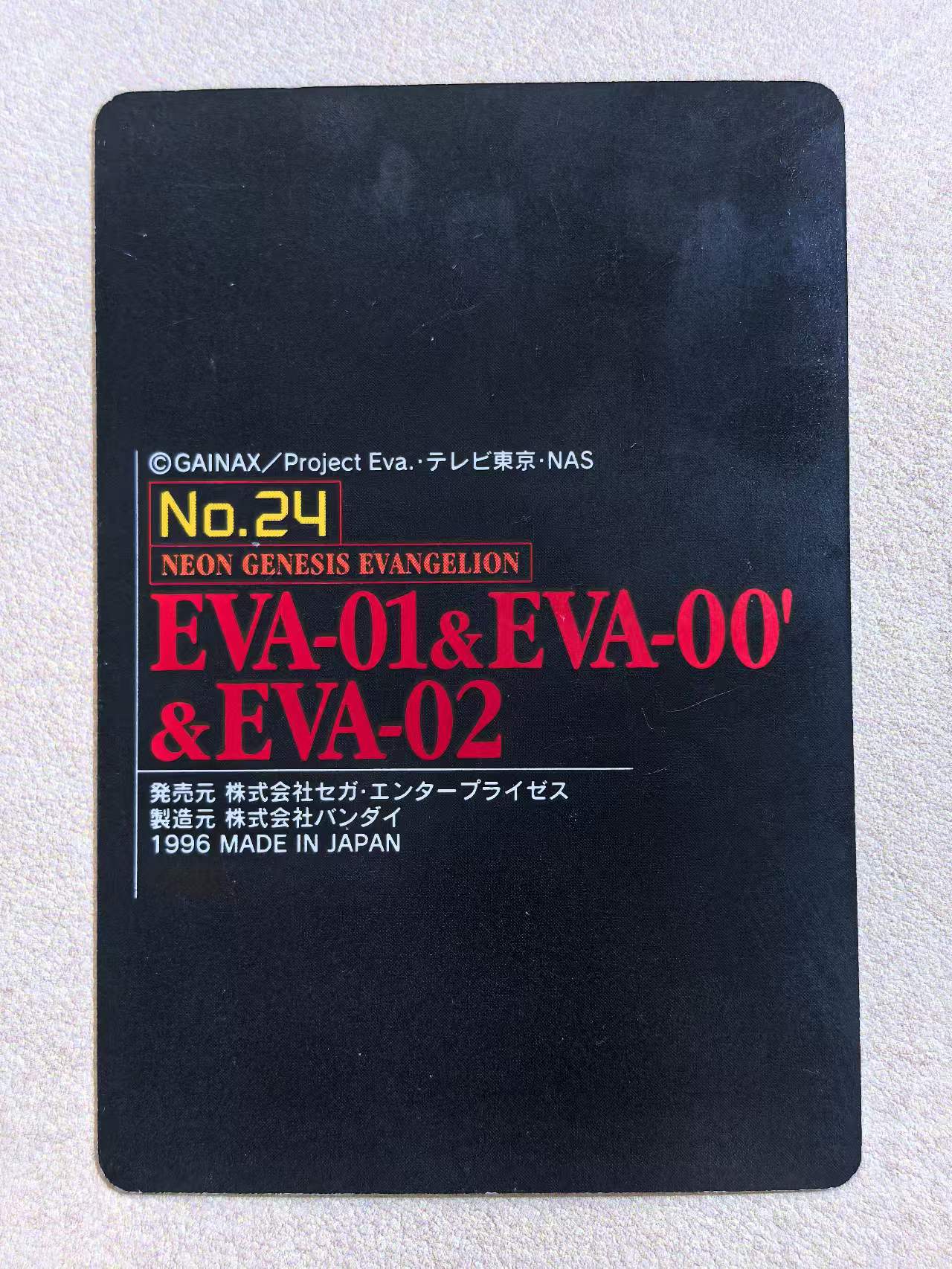 BANDAI 万代 90 年代复古赛璐璐插画风 新世纪福音战士(EVA) 日版 中古卡 “初号机 & 零号机 (改)& 二号机” 编号No.24 卡边有瑕 卡品如图