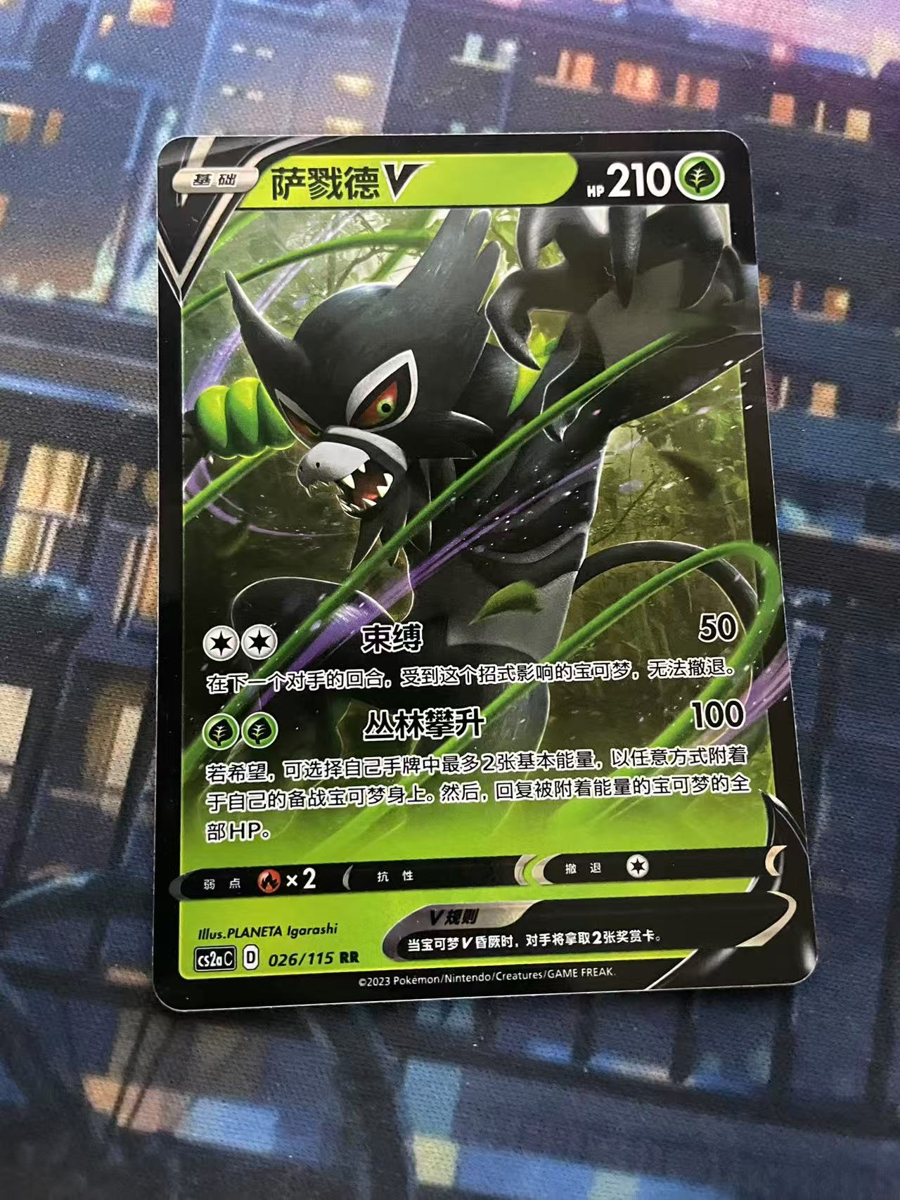 2024 Pokemon TCG 1 萨谬德V chs 宝可梦 简中 木水拍卖第二百十六期