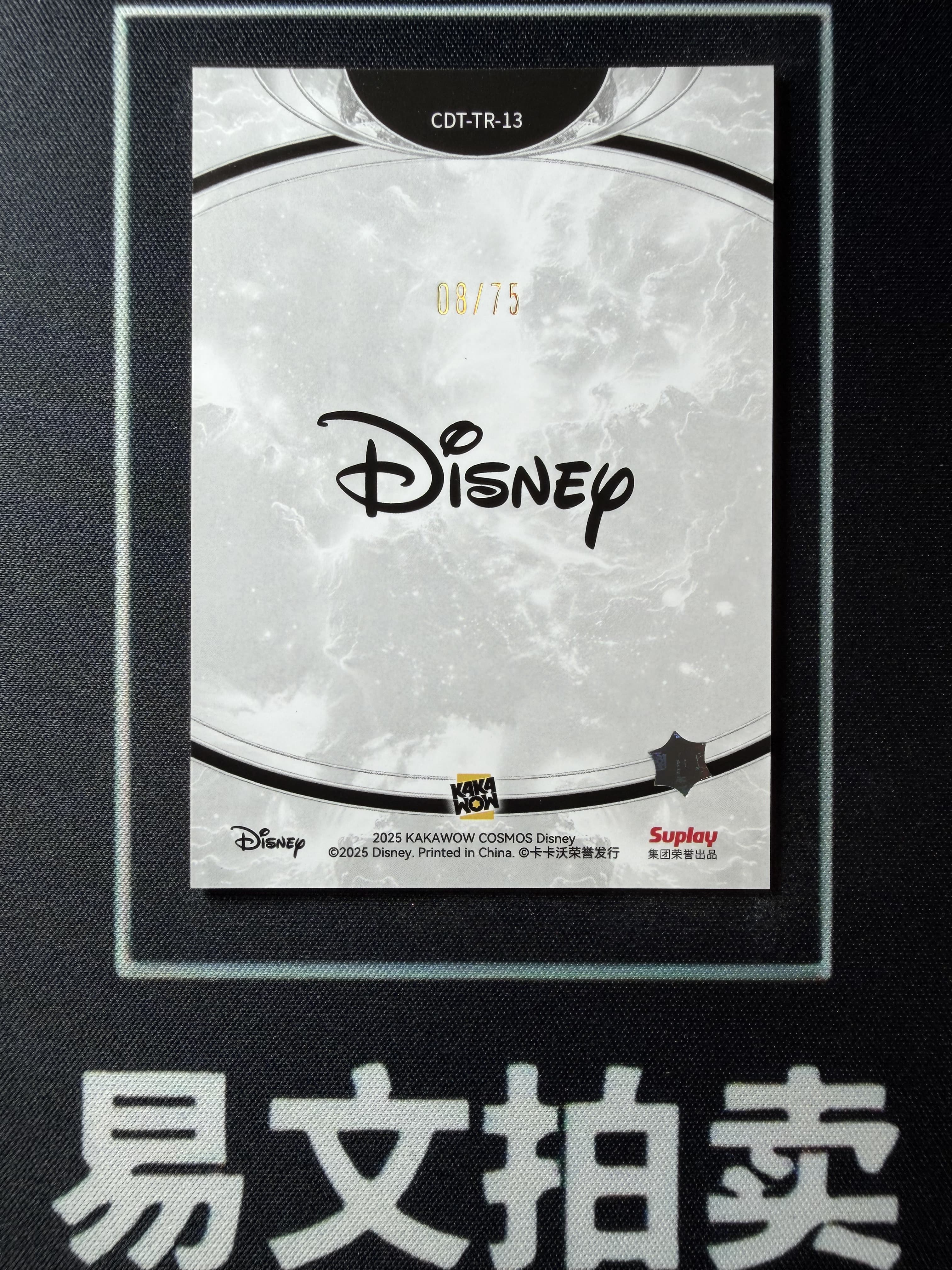 【易文拍卖 超级回款】2025 Kakawo Disney Cosmos 卡卡沃 迪士尼 CDT-TR-13 MICKEY MOUSE 米老鼠 米奇 老板 75编 Chill With 红折 #小昕