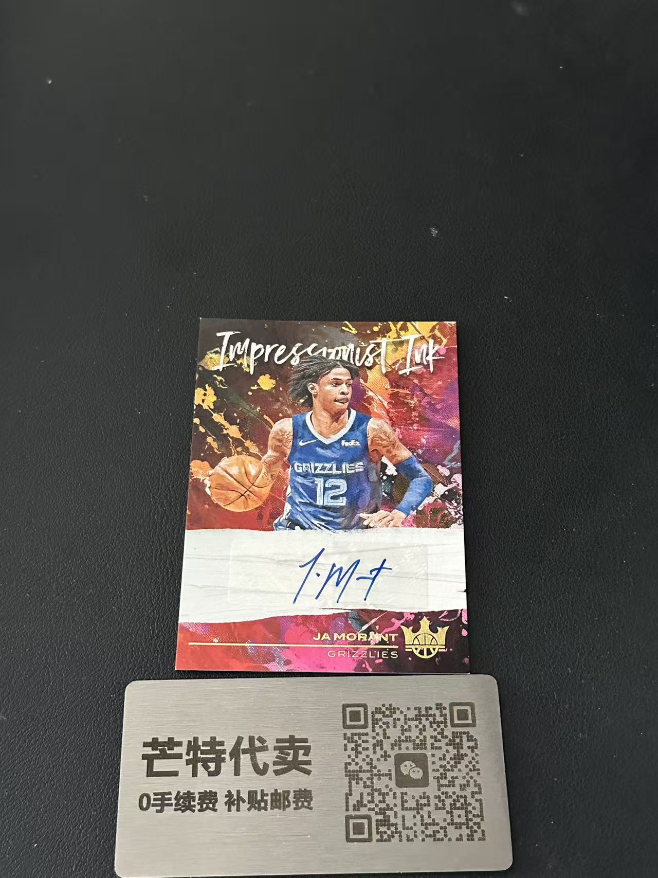 【芒特代卖】 2020-21 Panini Court Kings Ja Morant 贾莫兰特 灰熊 油画75编 签字 贴签 ink签