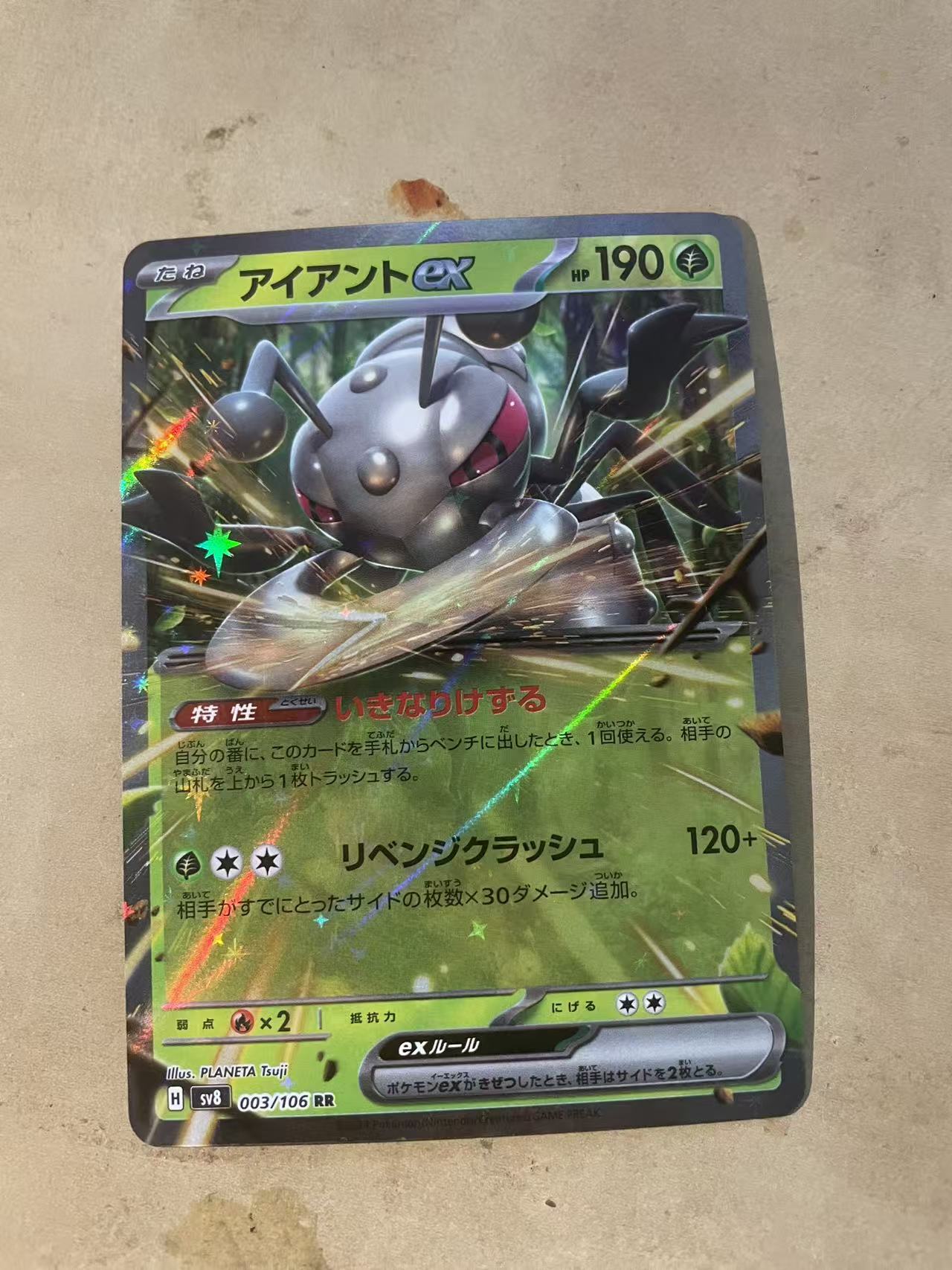 2025 Pokemon TCG 1 铁译 ex ja 宝可梦 日文 日版 木水拍卖 161