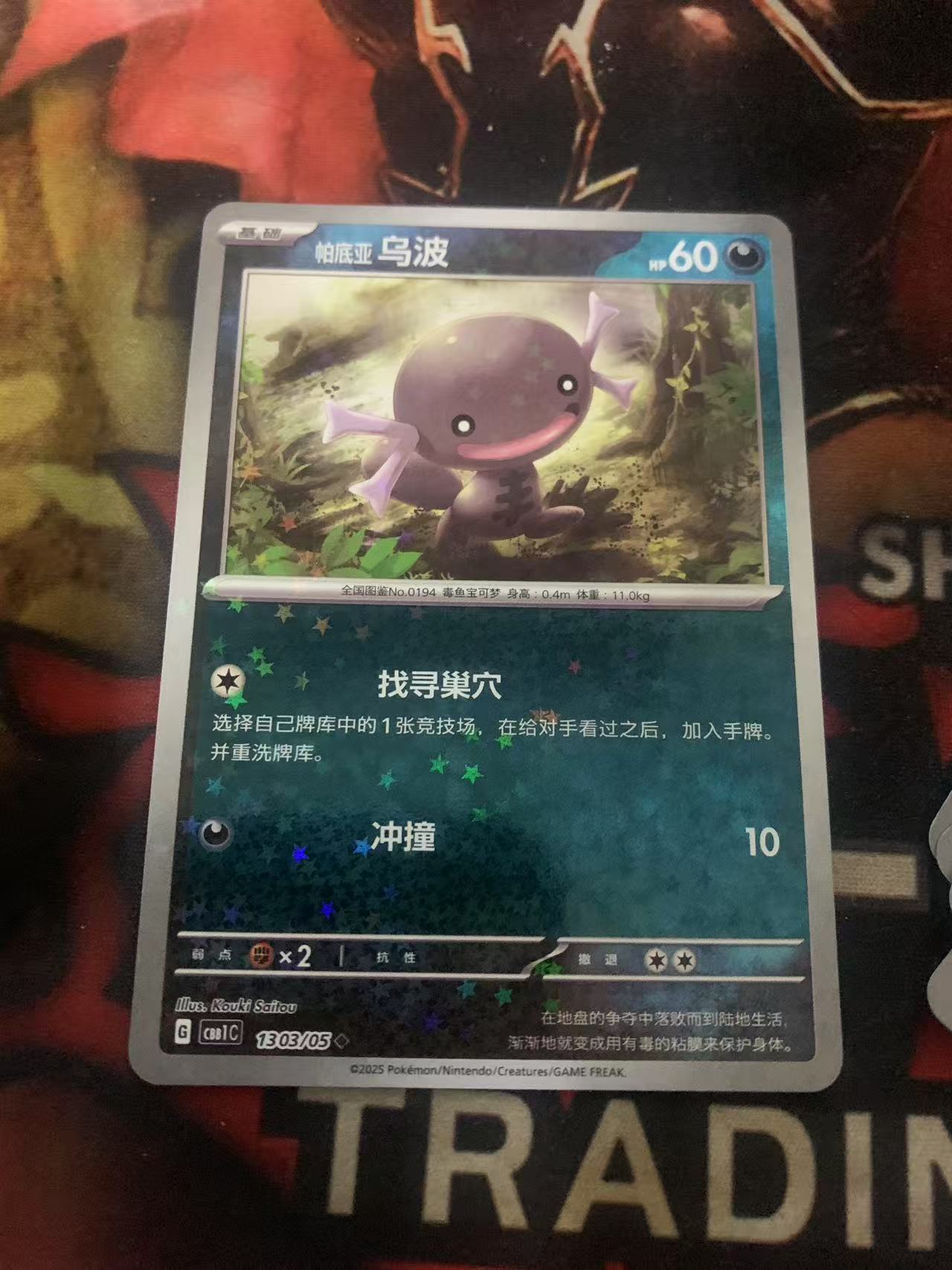 2024 Pokemon TCG 宝石包 Vol.1 乌波 星星闪 chs 宝可梦 简中 木水拍卖第一百七十八期