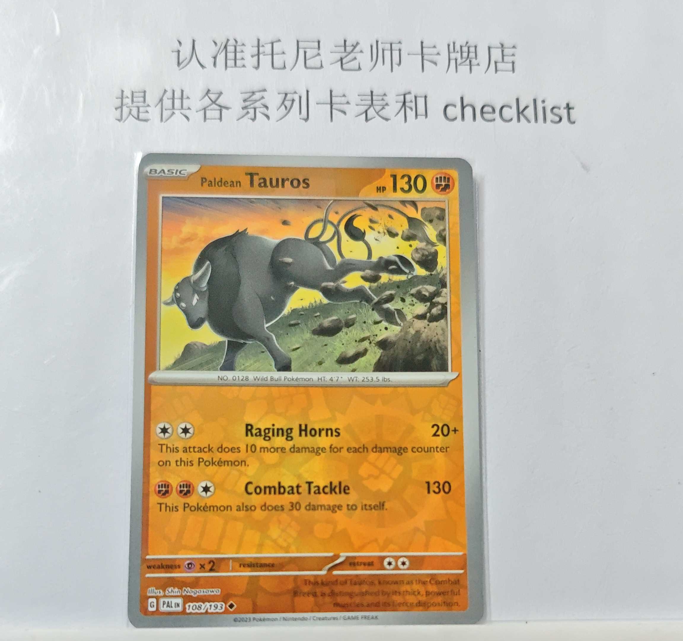 Pokemon 宝可梦 TCG 美版 EN  反闪 闪卡 稀有 卡品如图 凑套