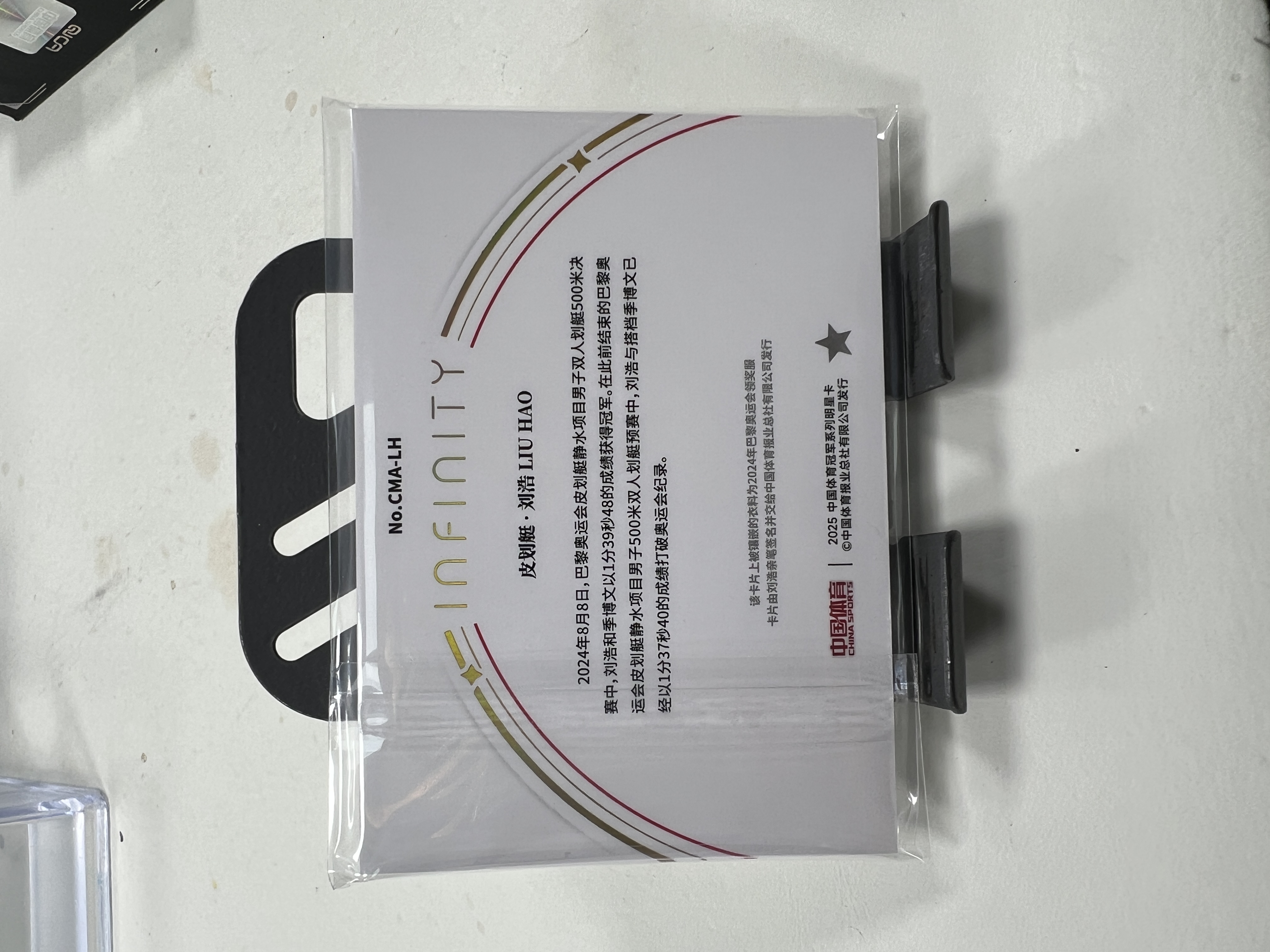 蒂奇宝 2025 奇卡 QICA 中国体育 无限 世纪之约 物料 贴签 签字 10编 刘浩