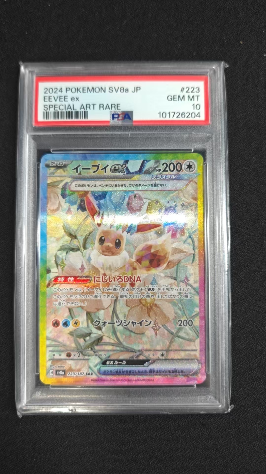 2024 Pokemon TCG 太晶盛典ex 伊布ex ja PSA 10 101726204